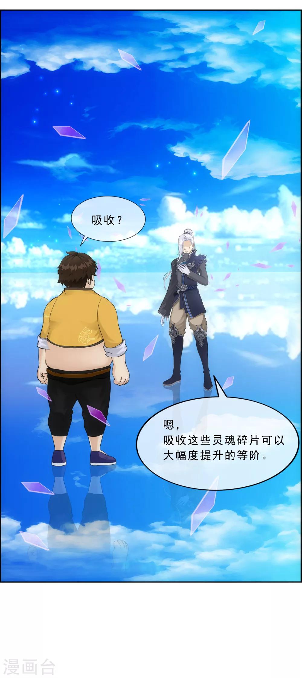 第127话 二郎哮天126