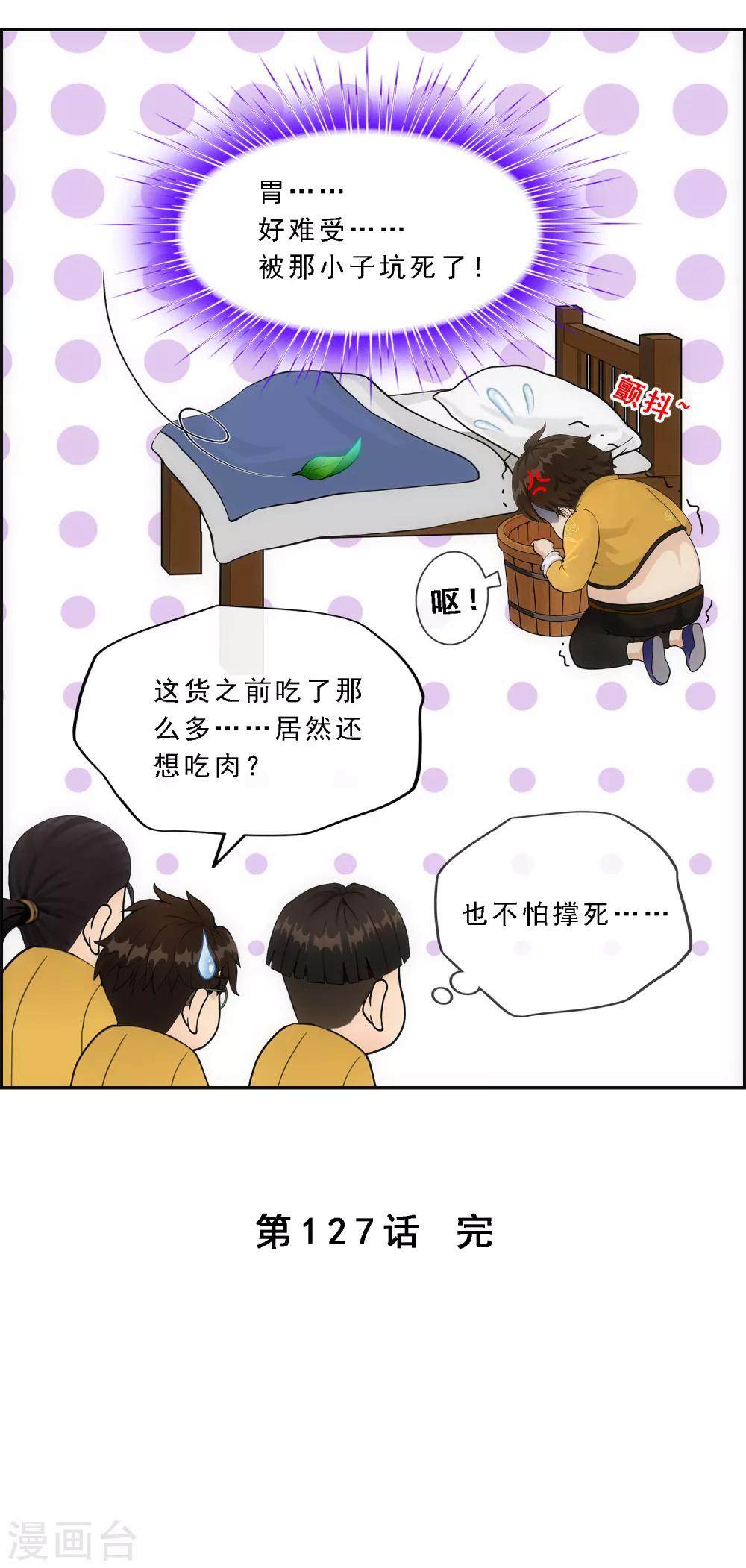 第127话 二郎哮天137