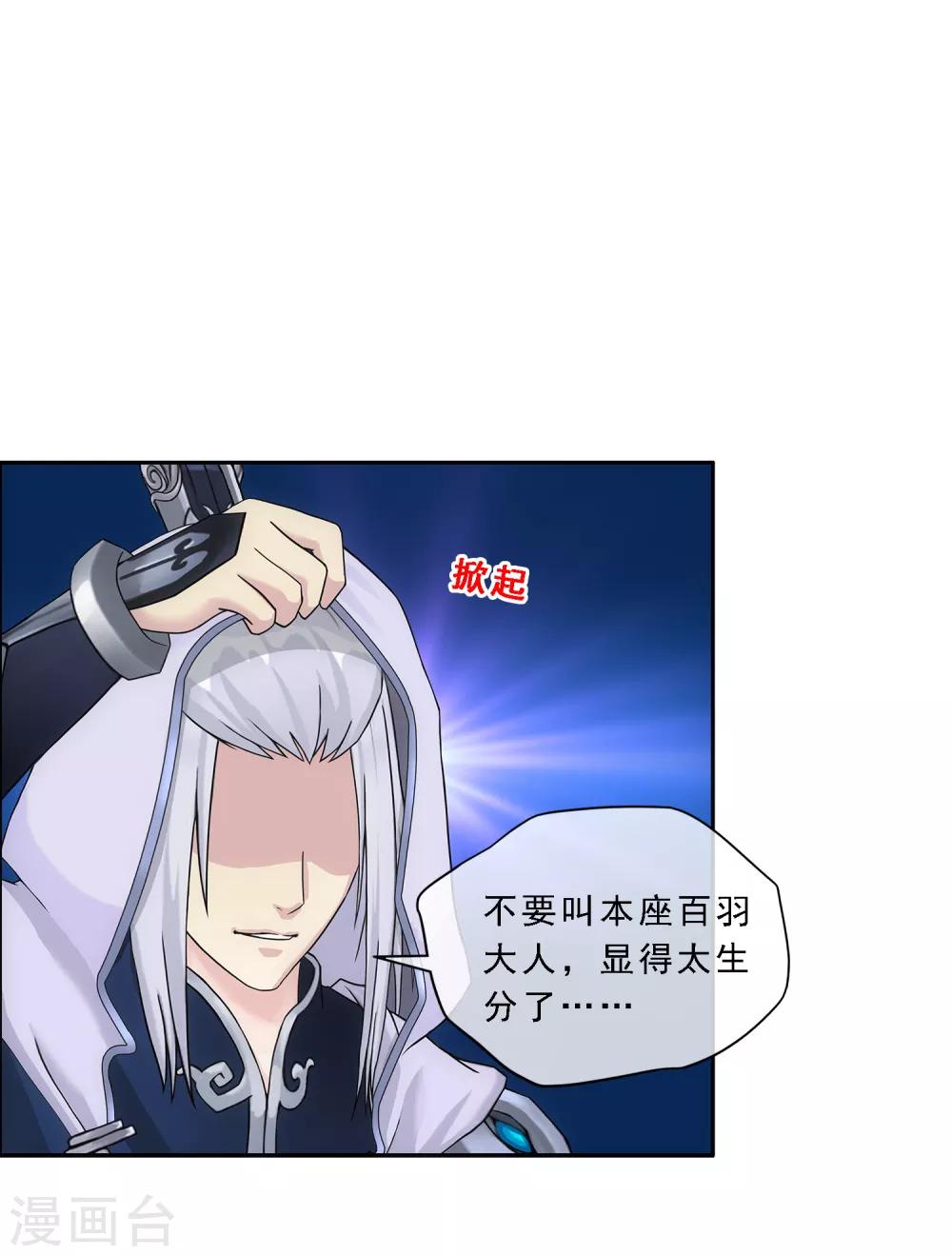 第127话 二郎哮天17