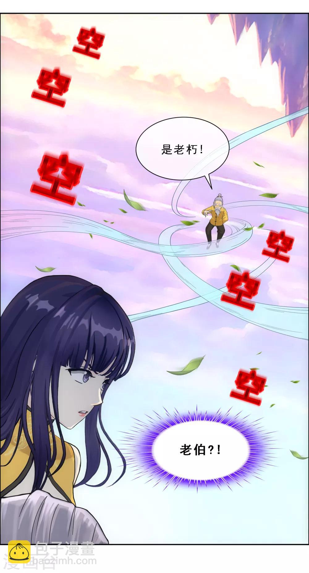 第128话 二郎哮天222
