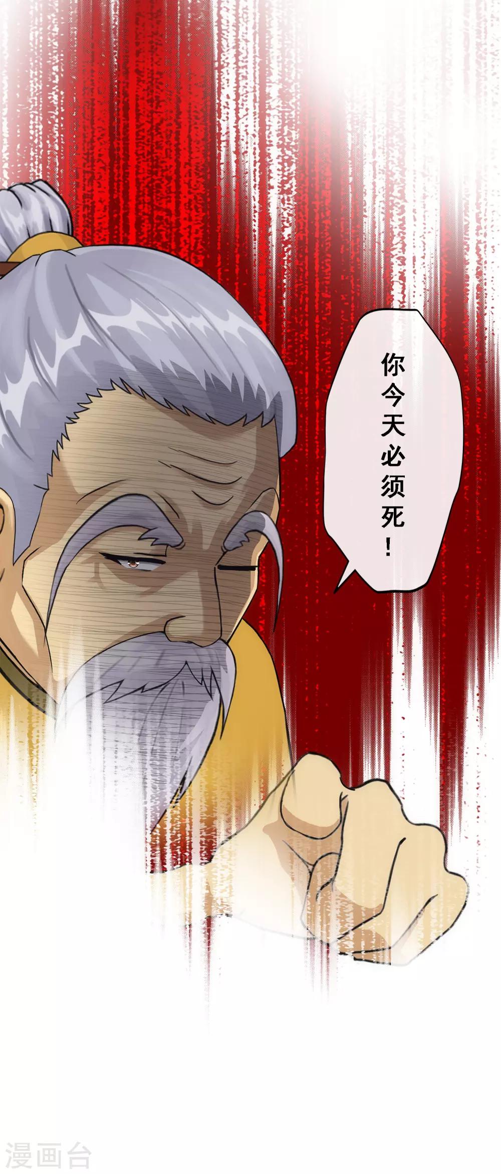 第128话 二郎哮天226
