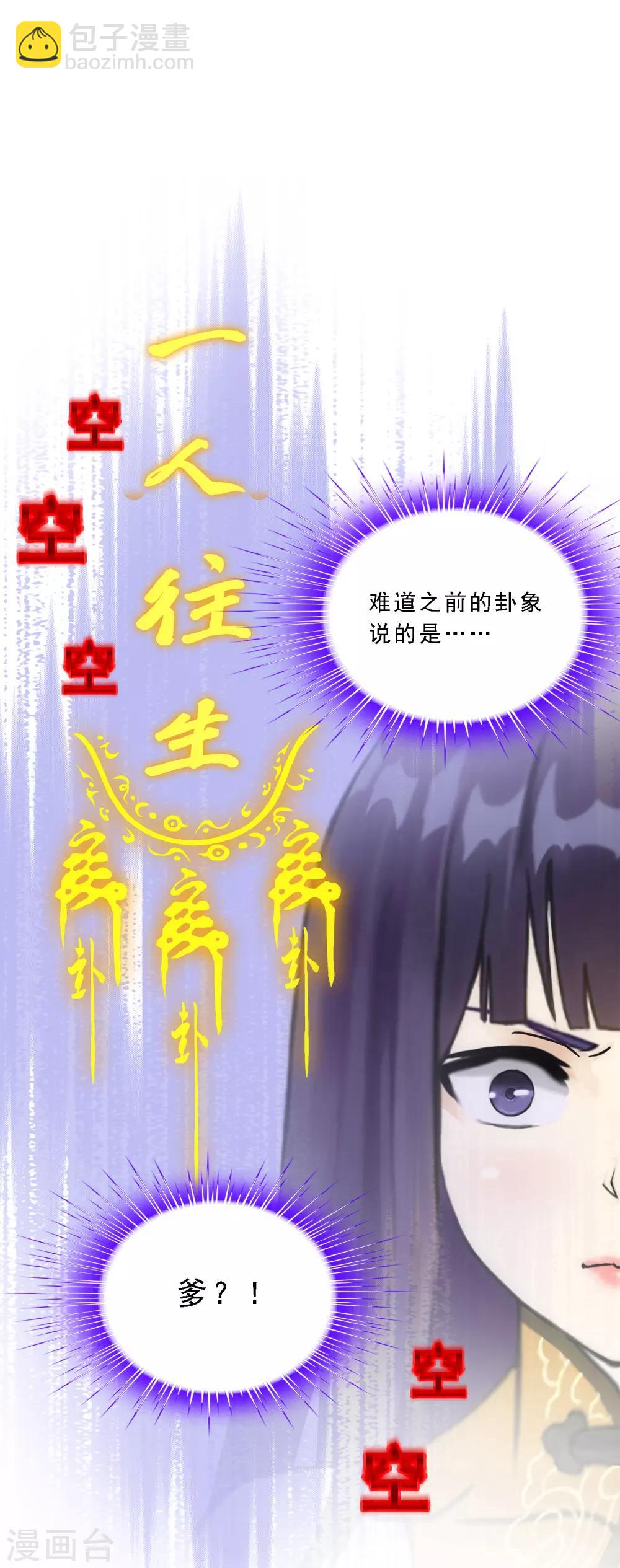 第128话 二郎哮天227
