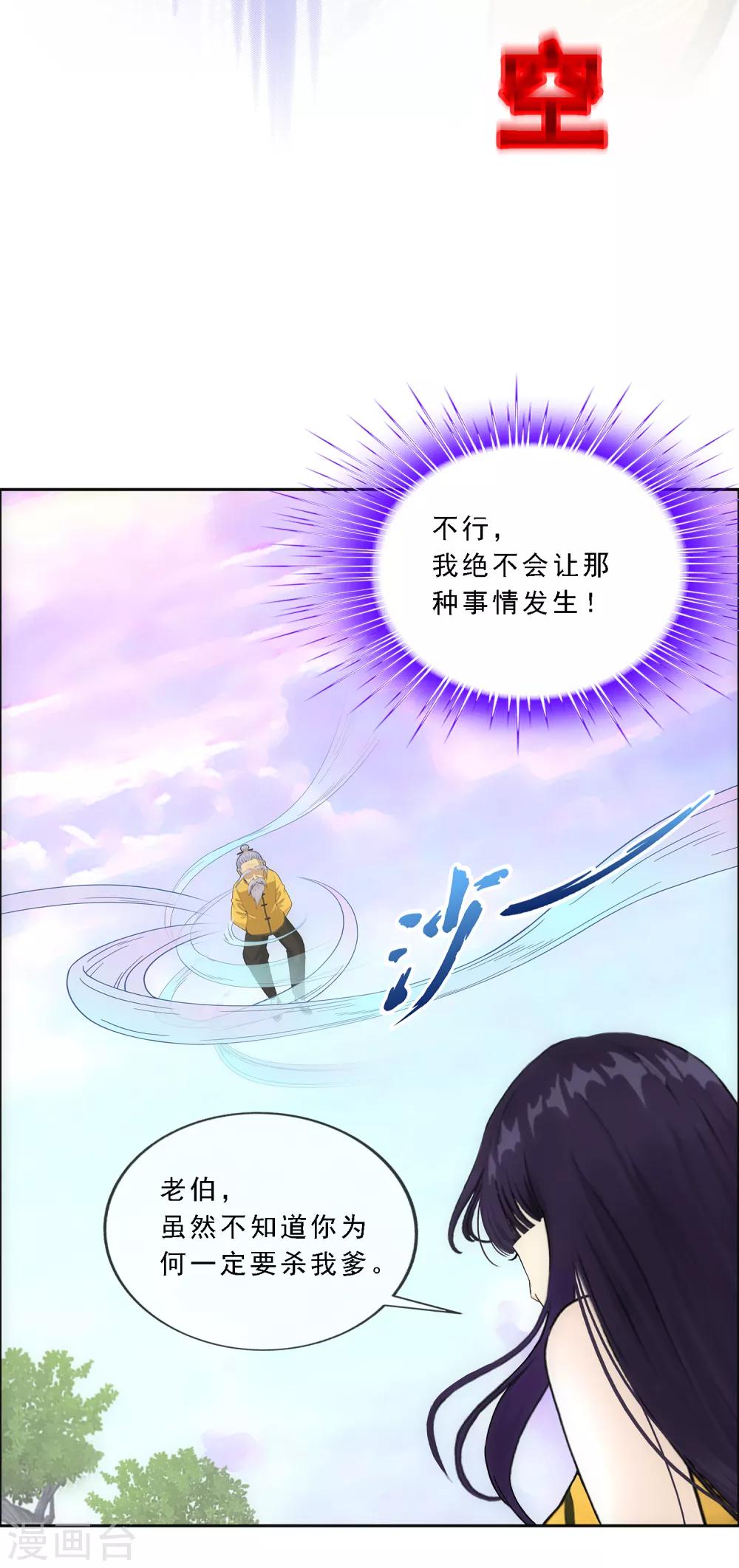 第128话 二郎哮天228