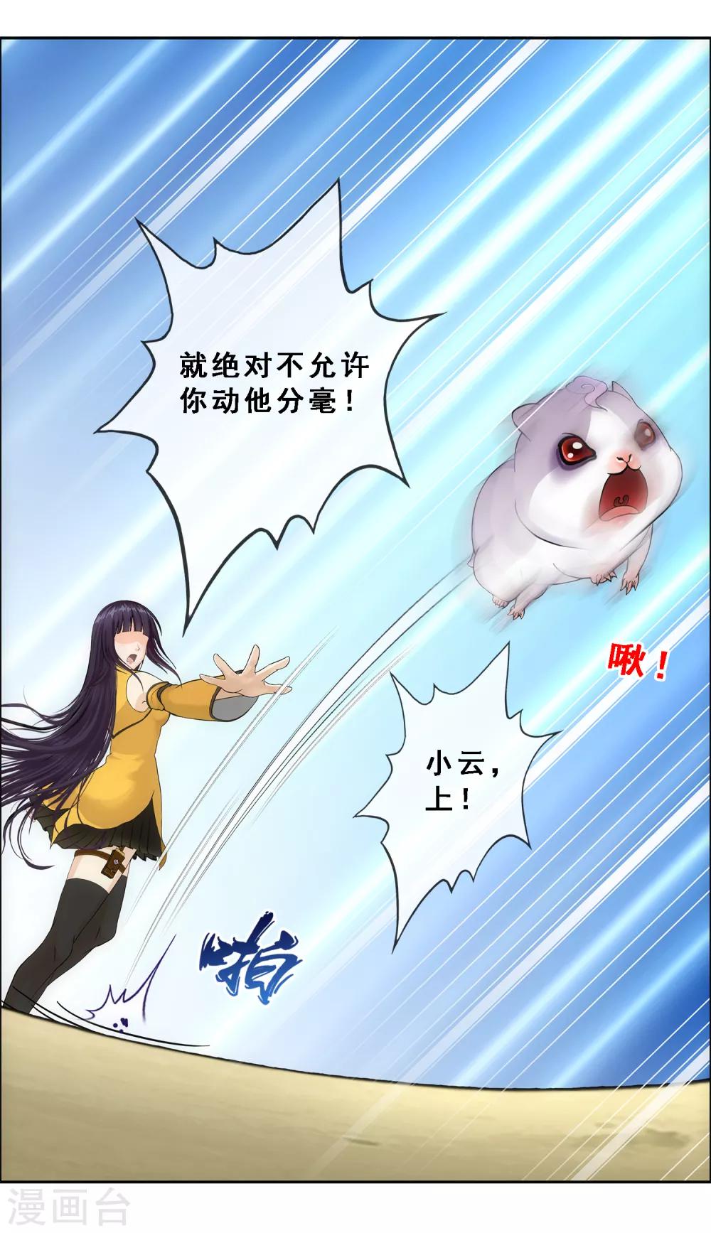 第128话 二郎哮天230