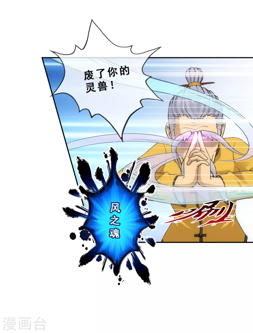 第128话 二郎哮天233