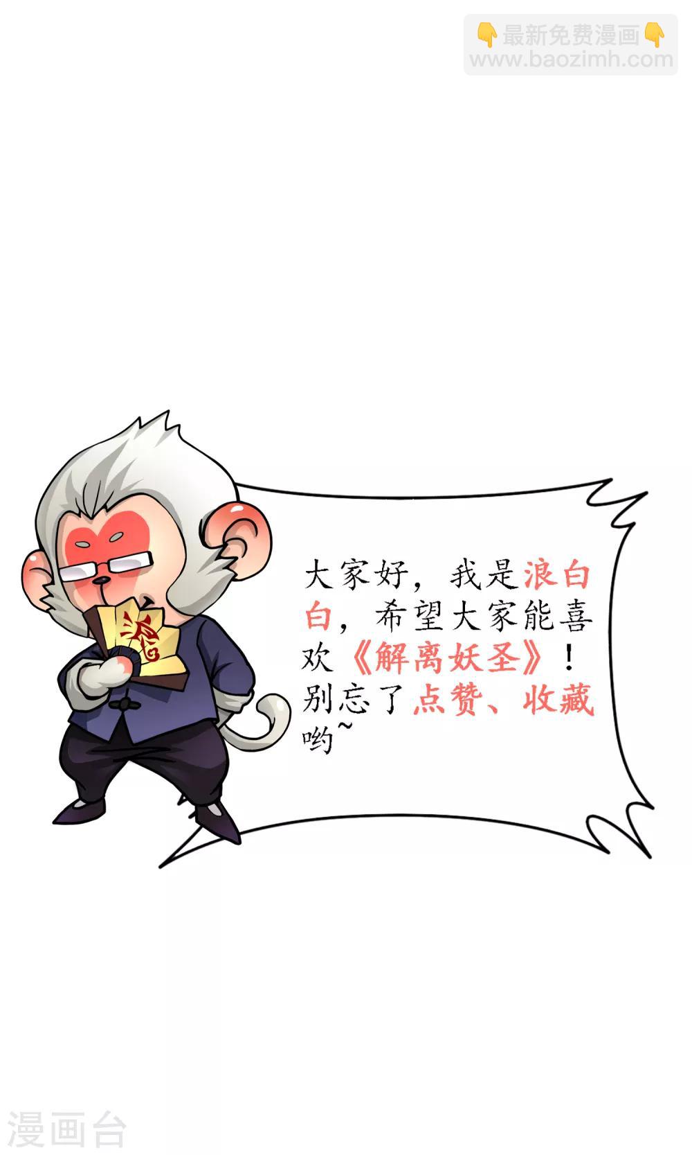 第128话 二郎哮天240