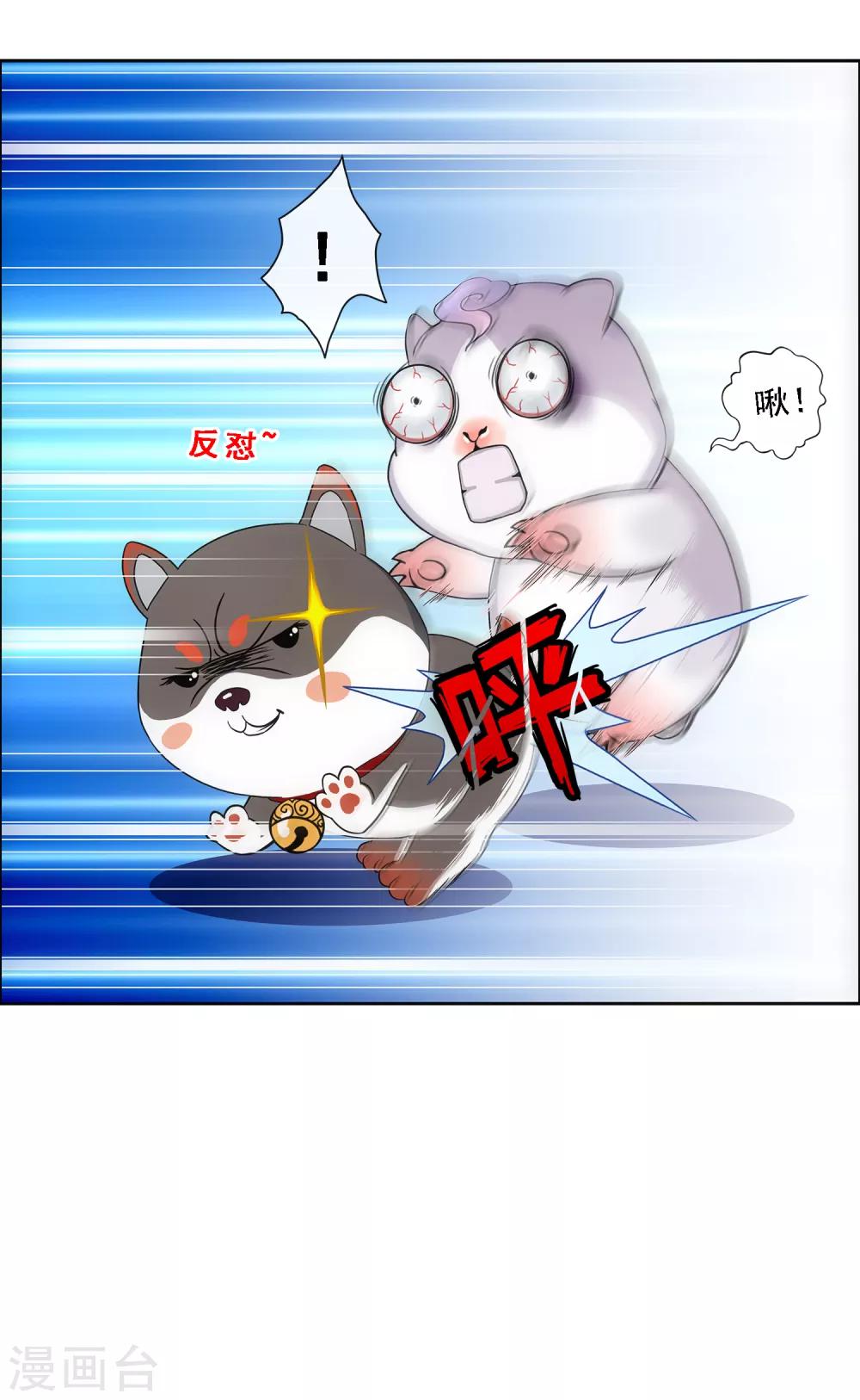 第128话 二郎哮天26