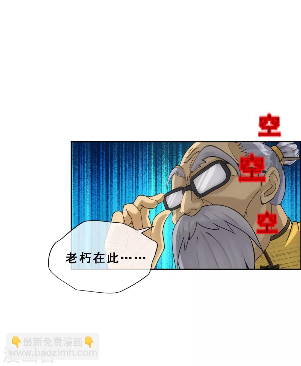 第129话 别人家的宝宝10