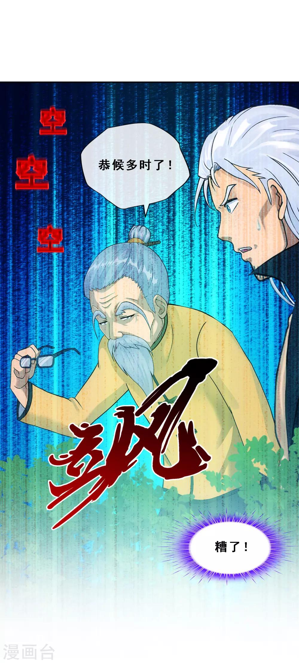 第129话 别人家的宝宝11
