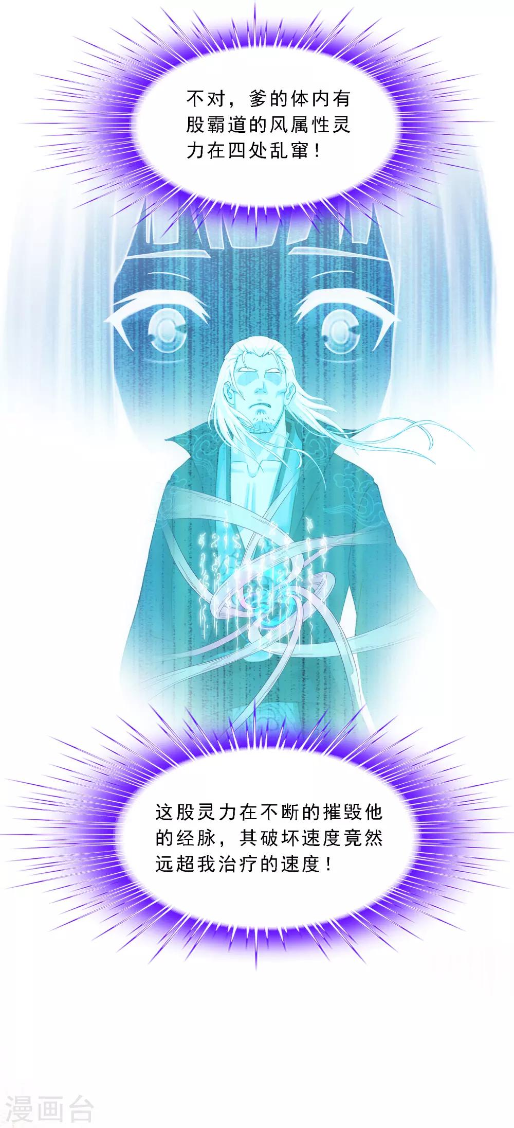 第129话 别人家的宝宝15