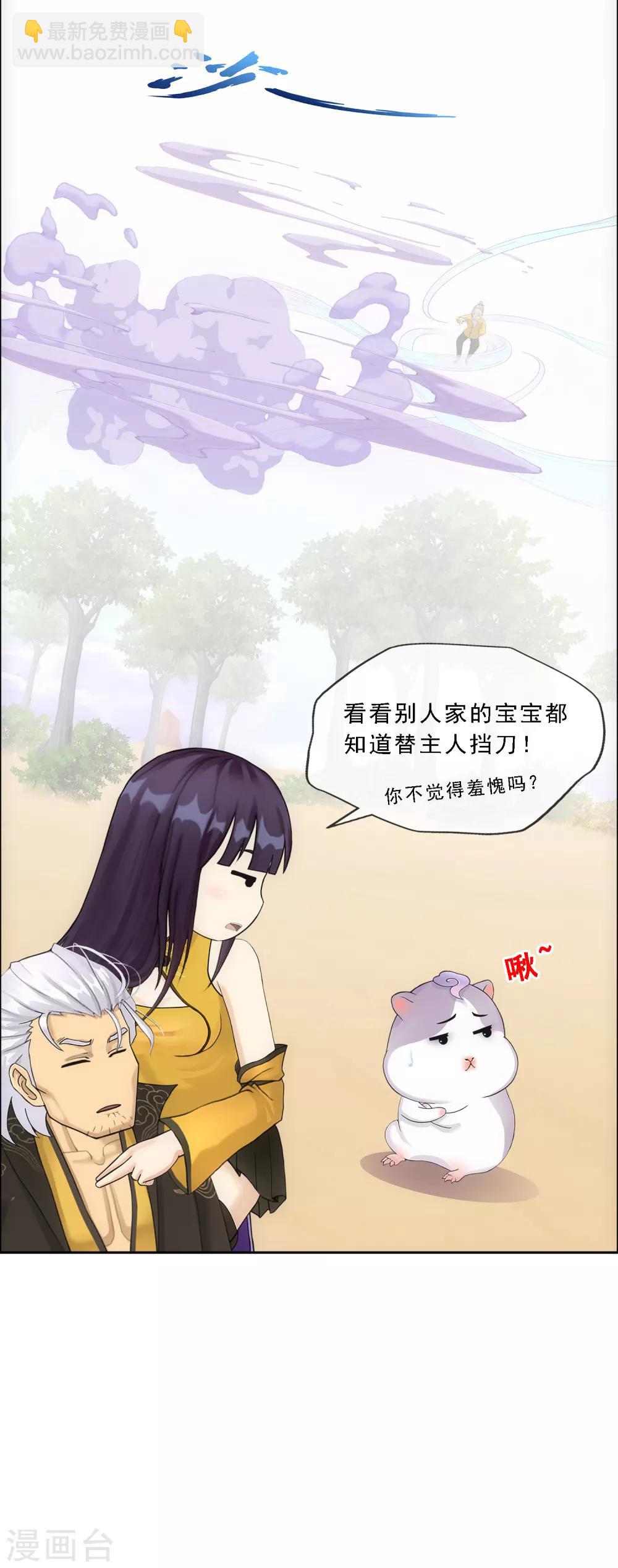 第129话 别人家的宝宝22