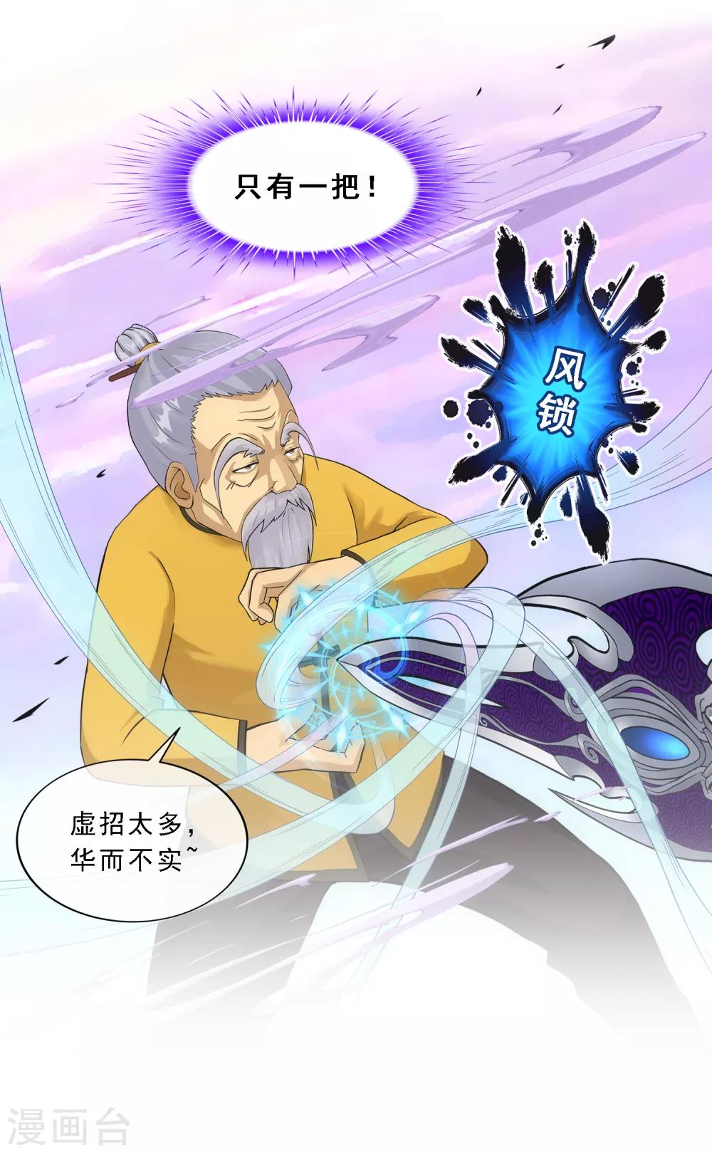 第129话 别人家的宝宝26