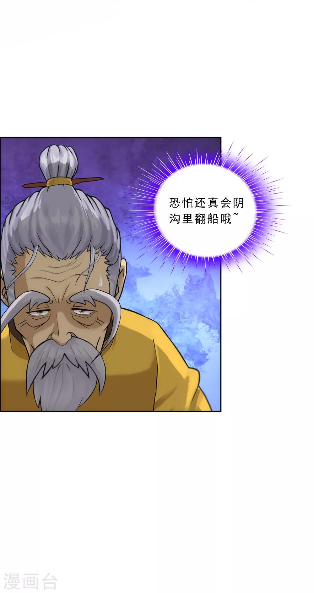 第129话 别人家的宝宝33
