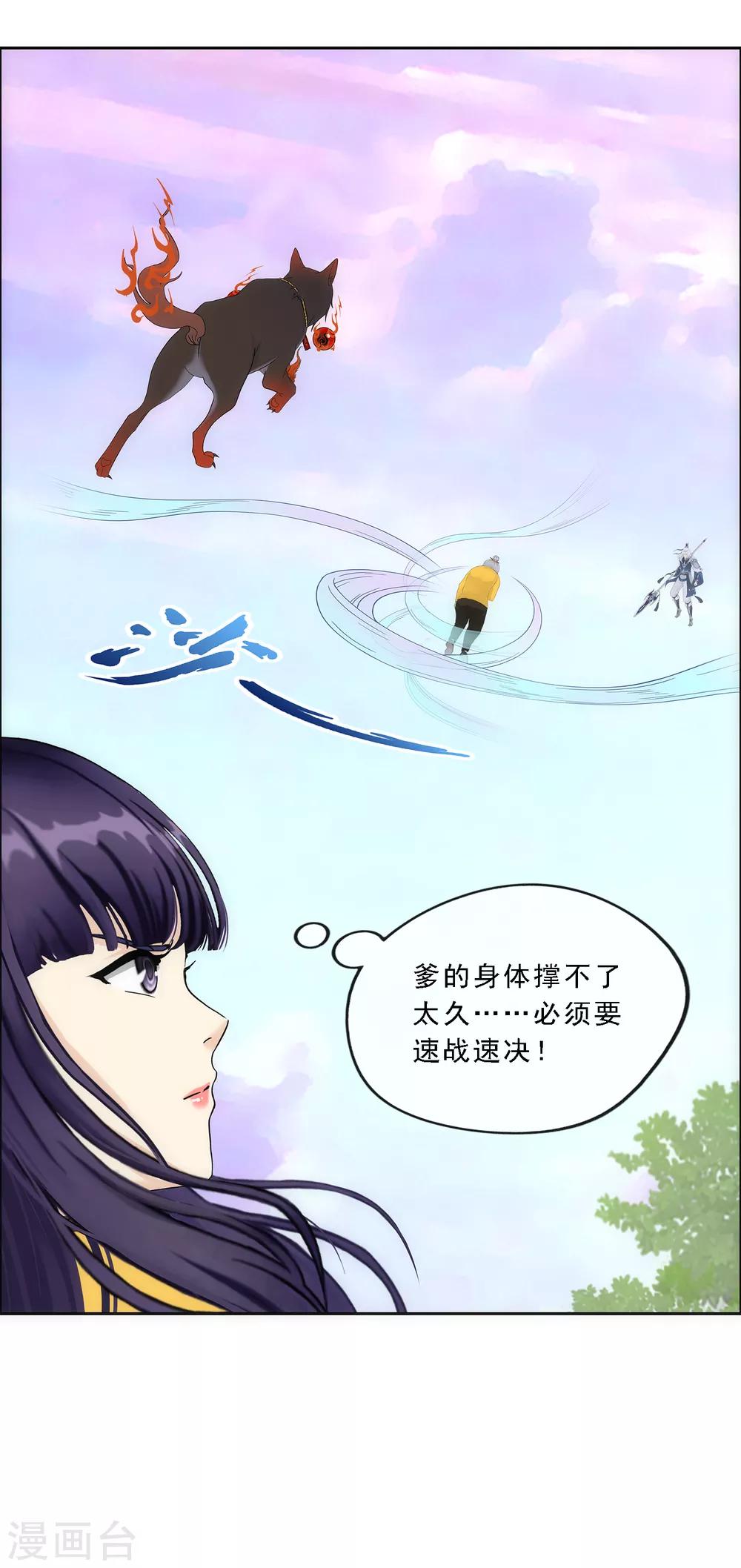 第129话 别人家的宝宝34