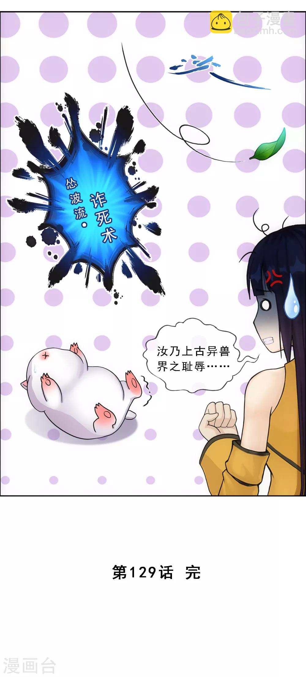 第129话 别人家的宝宝36