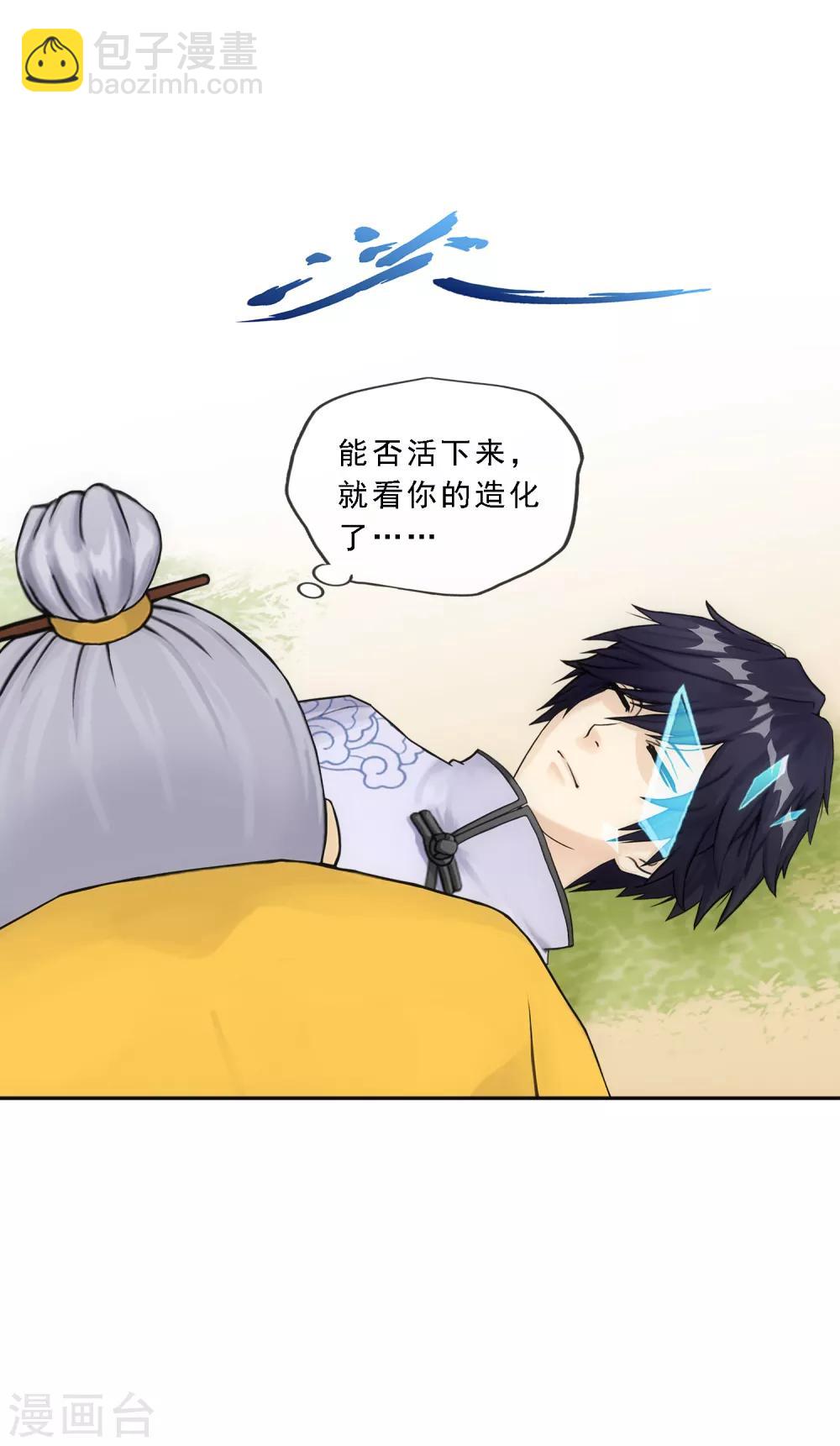 第129话 别人家的宝宝5