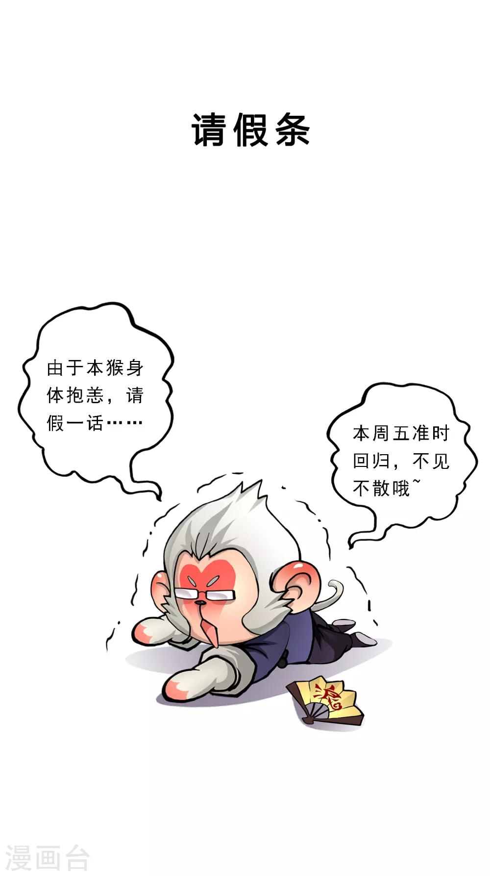11月4日请假条0