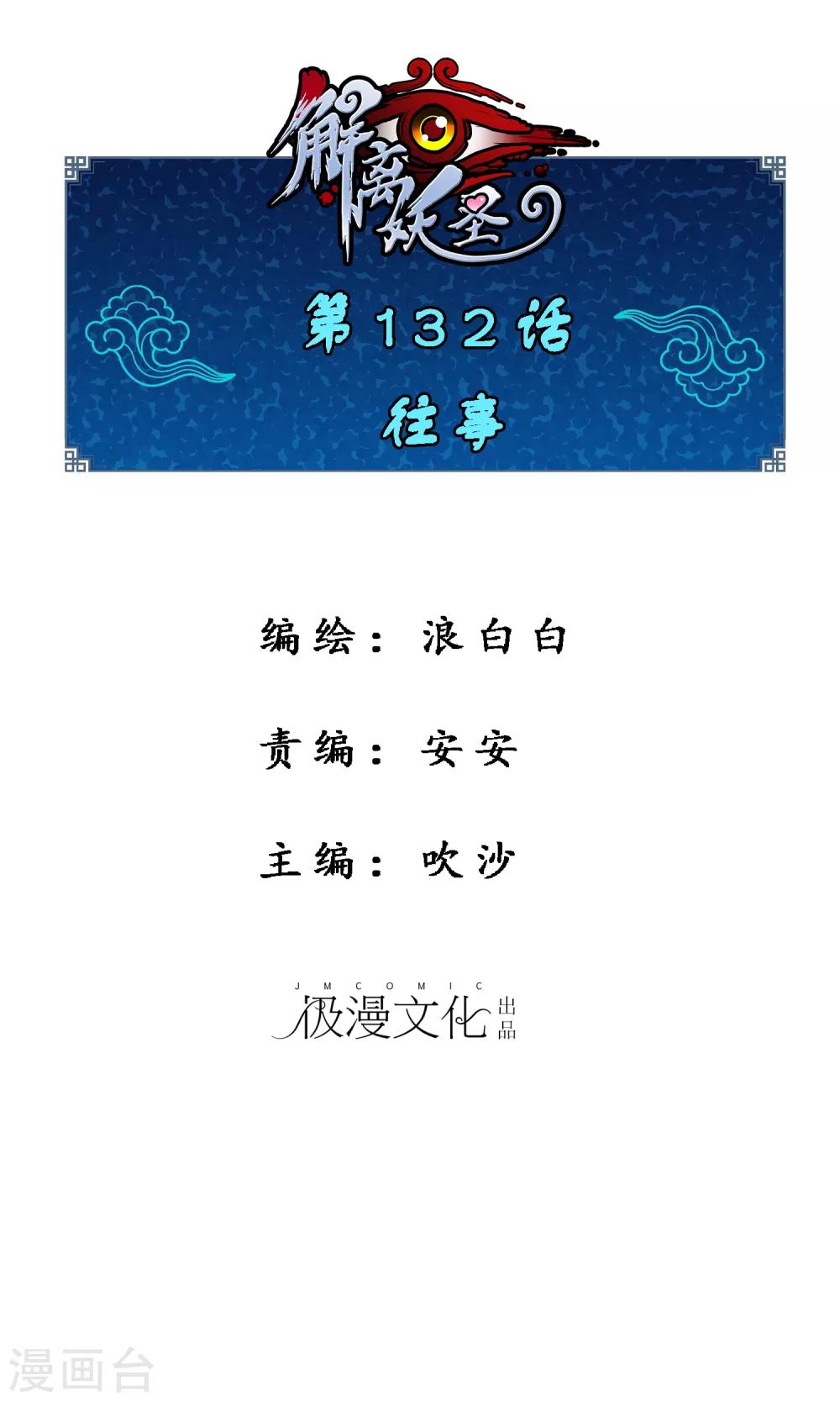 第132话 往事0