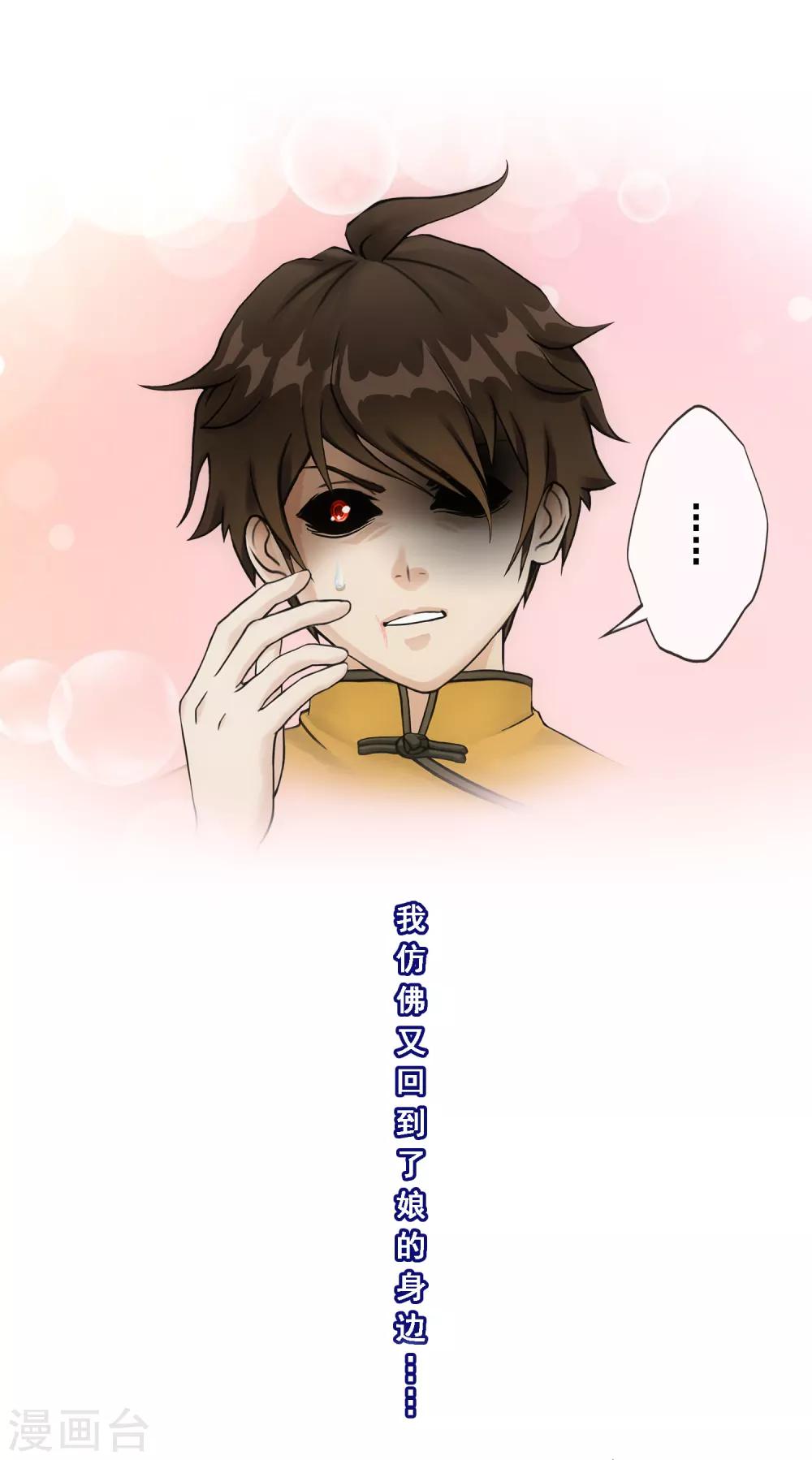 第132话 往事35