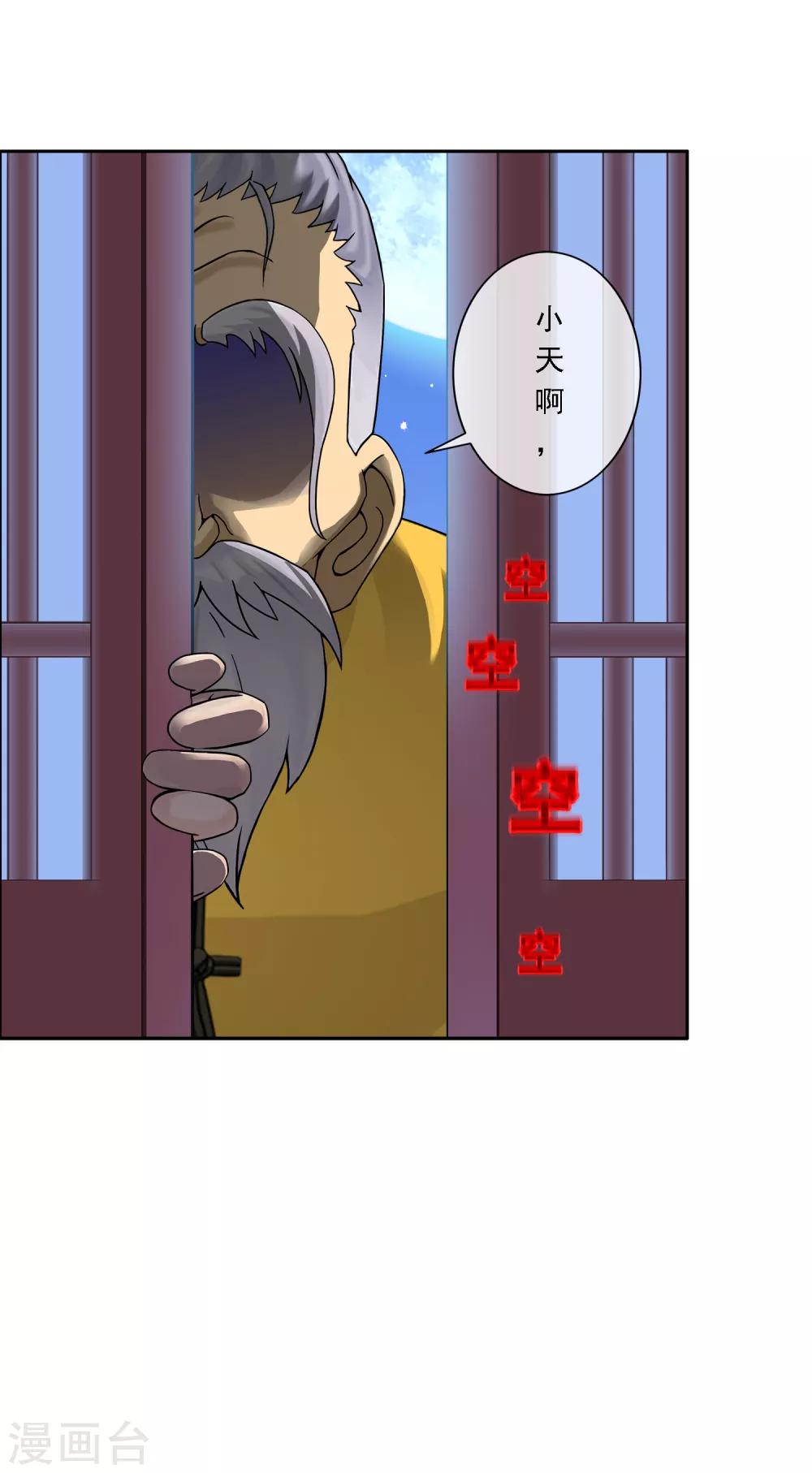 第132话 往事39