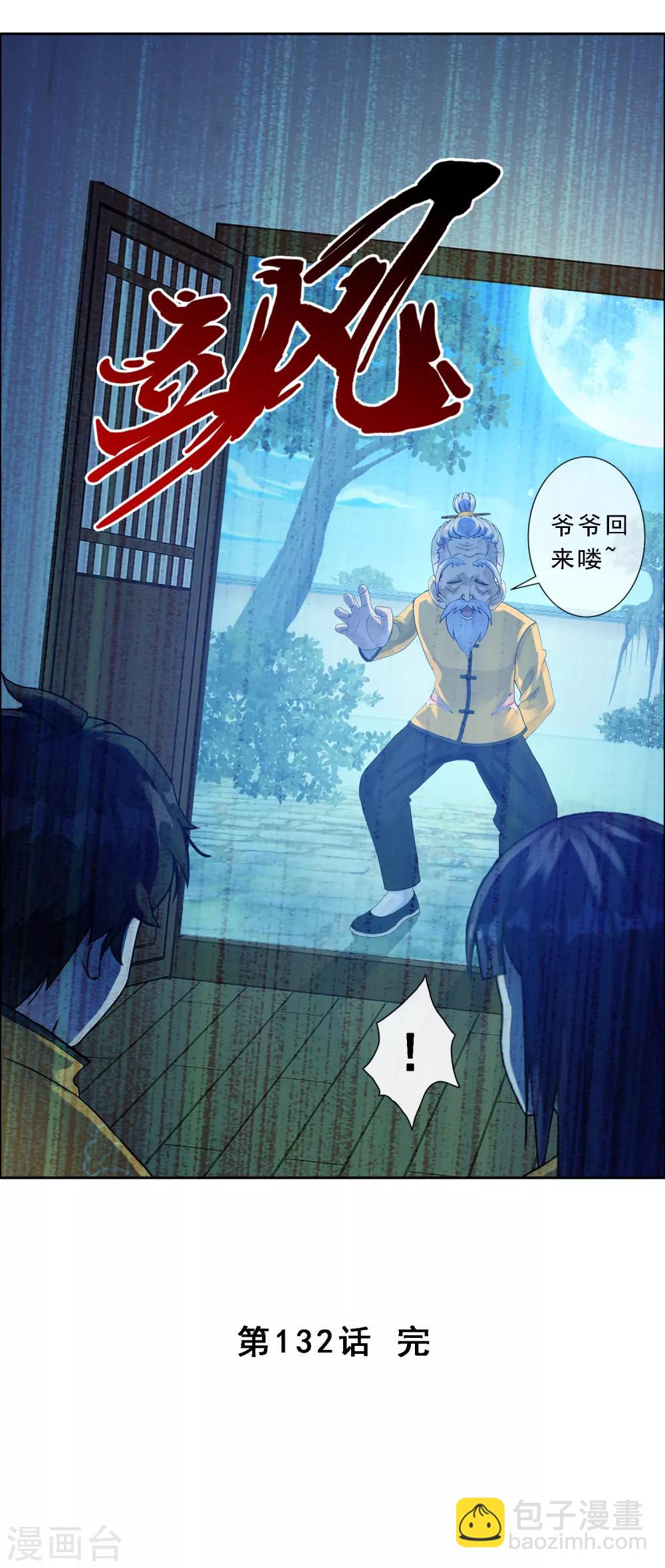 第132话 往事40