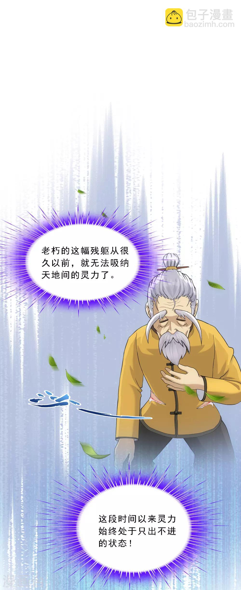 第133话 最好的结果1