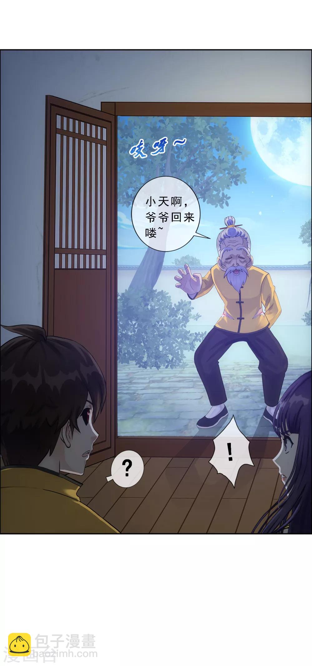 第133话 最好的结果10
