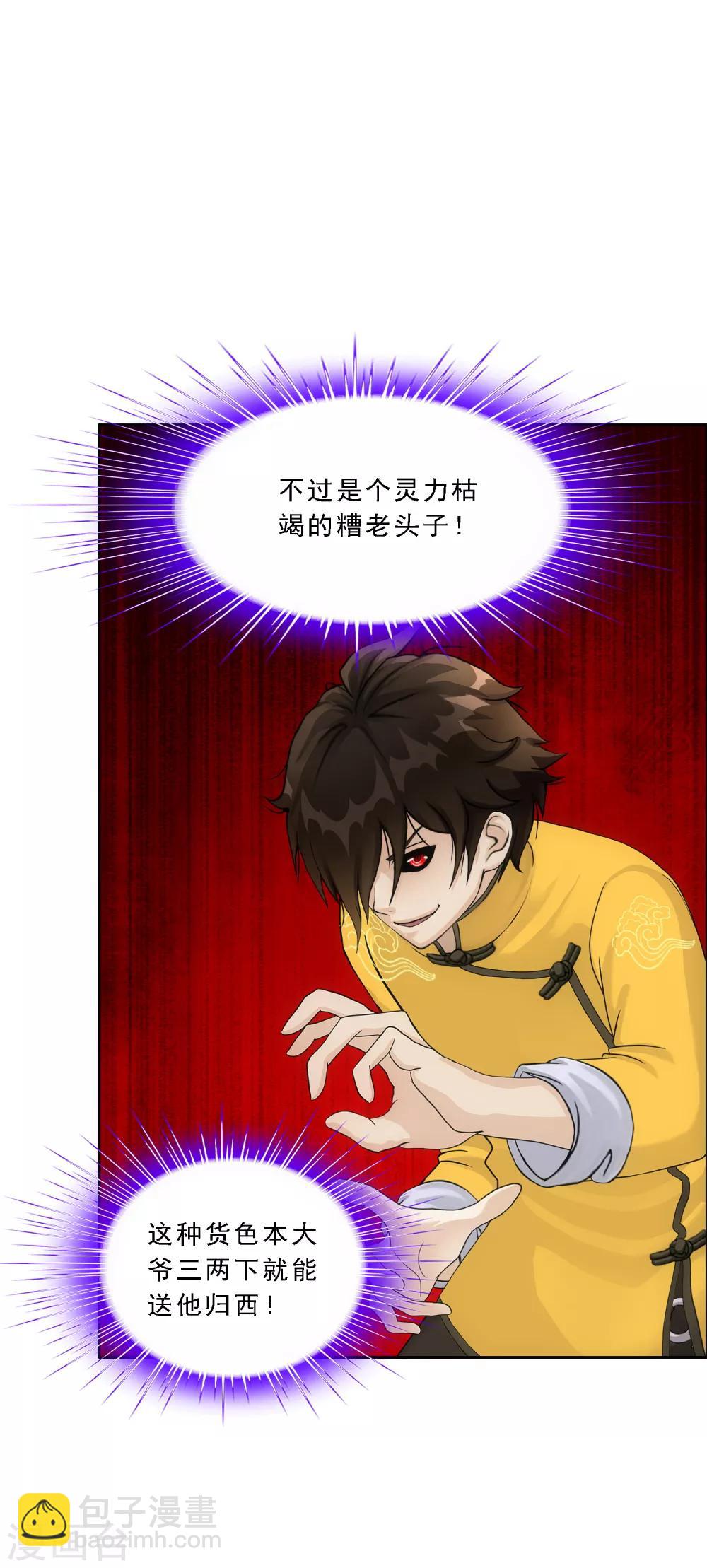 第133话 最好的结果16