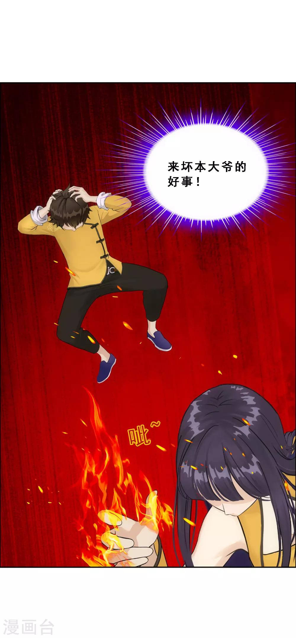 第133话 最好的结果19