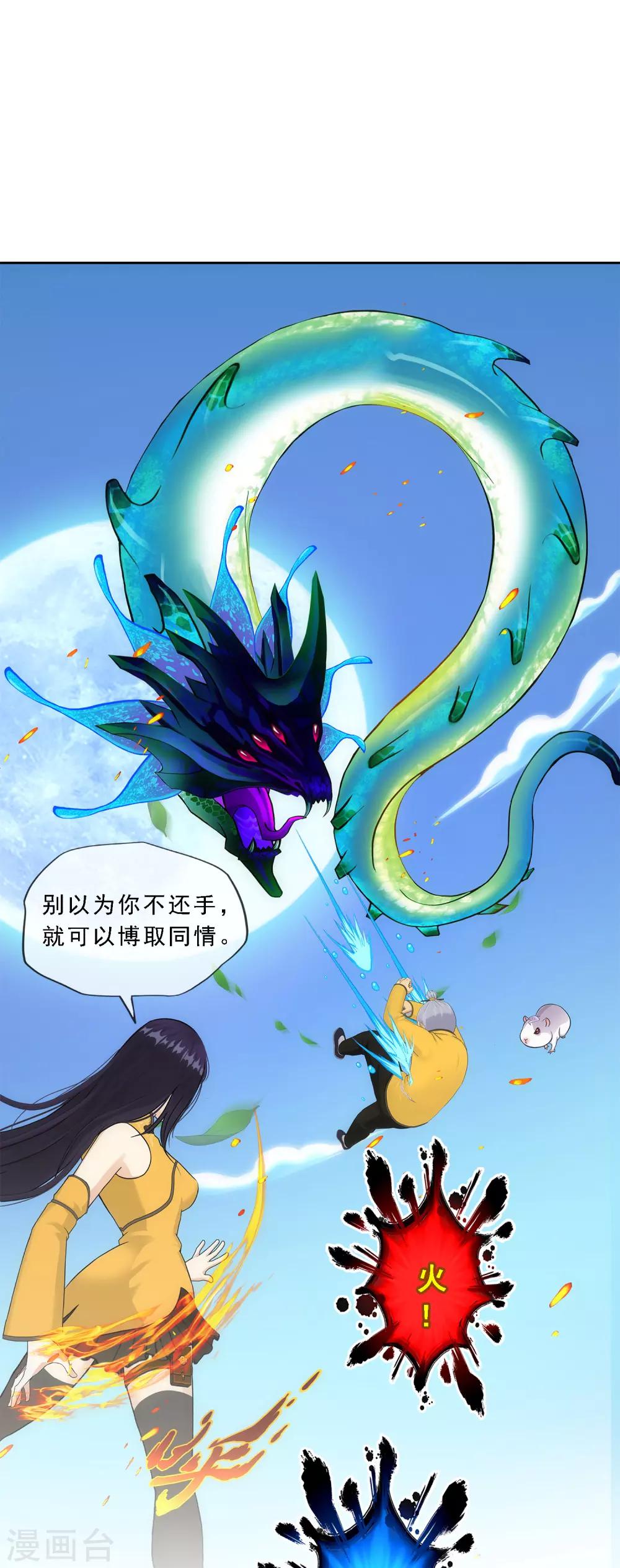 第133话 最好的结果20