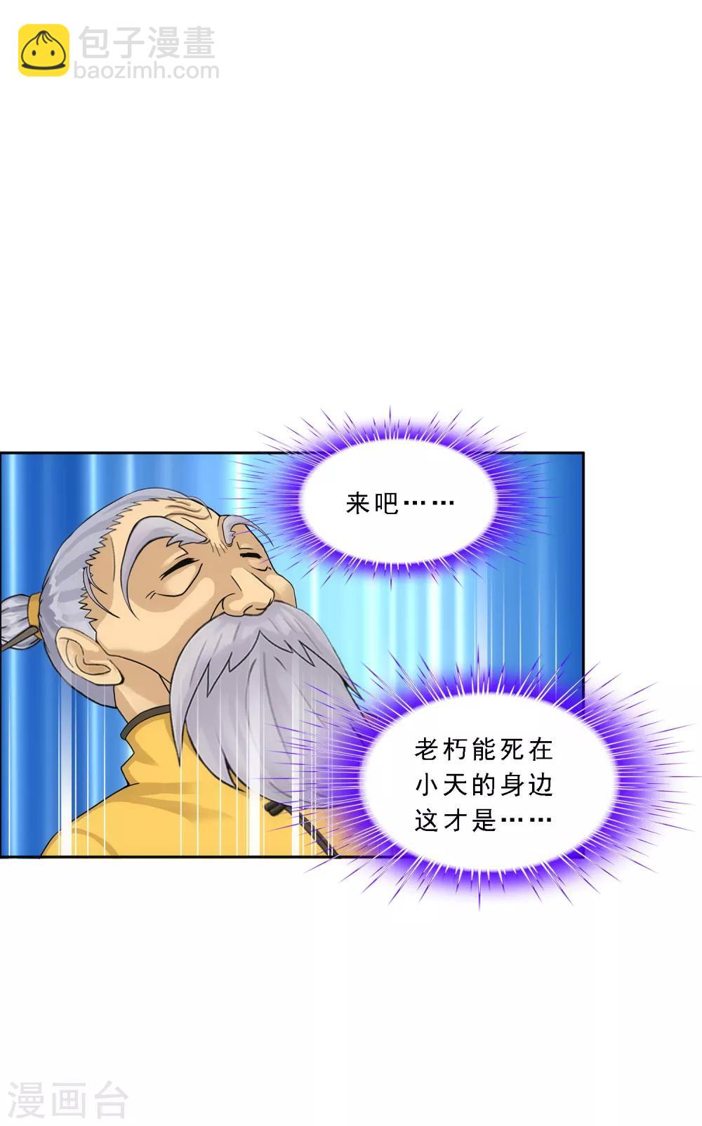 第133话 最好的结果22