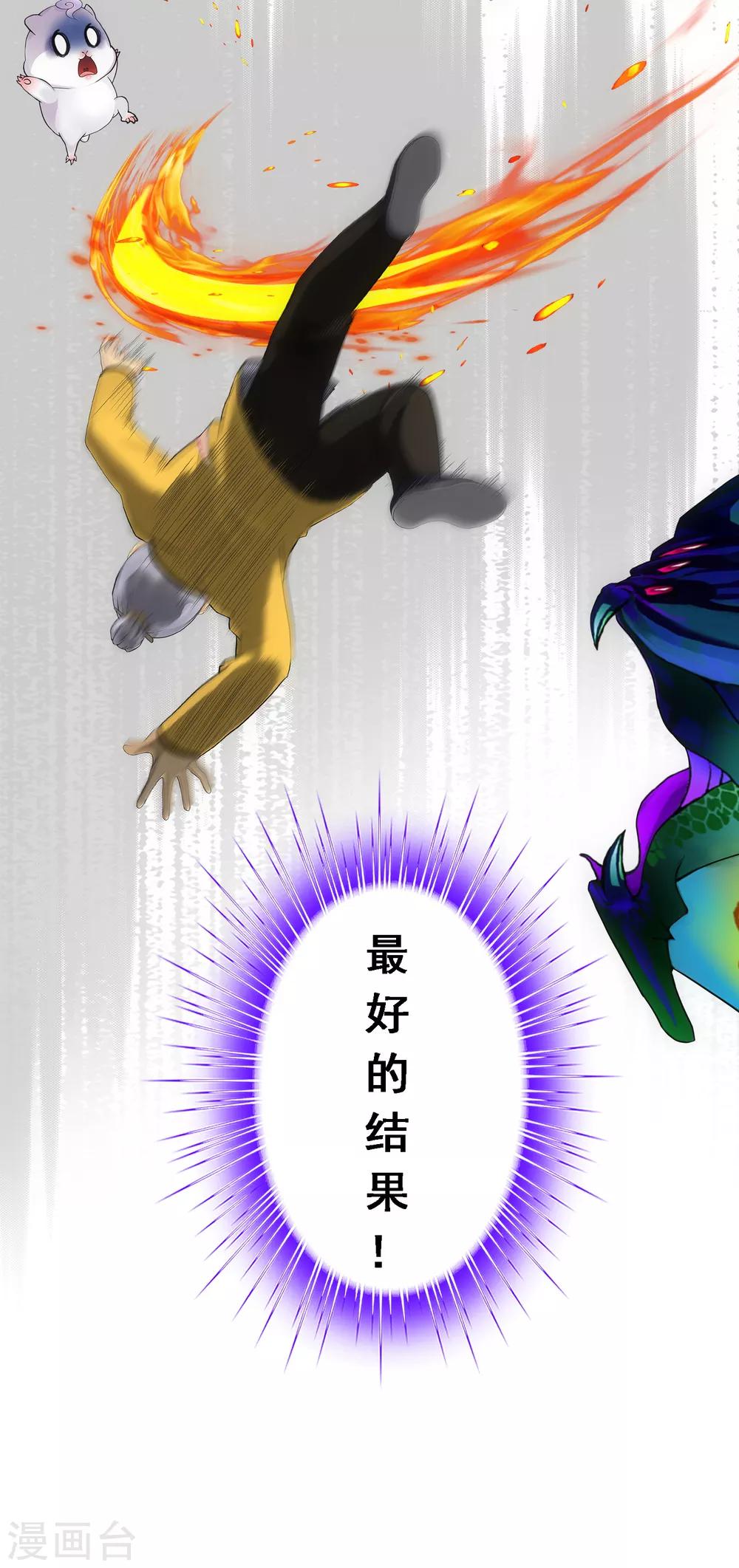 第133话 最好的结果24