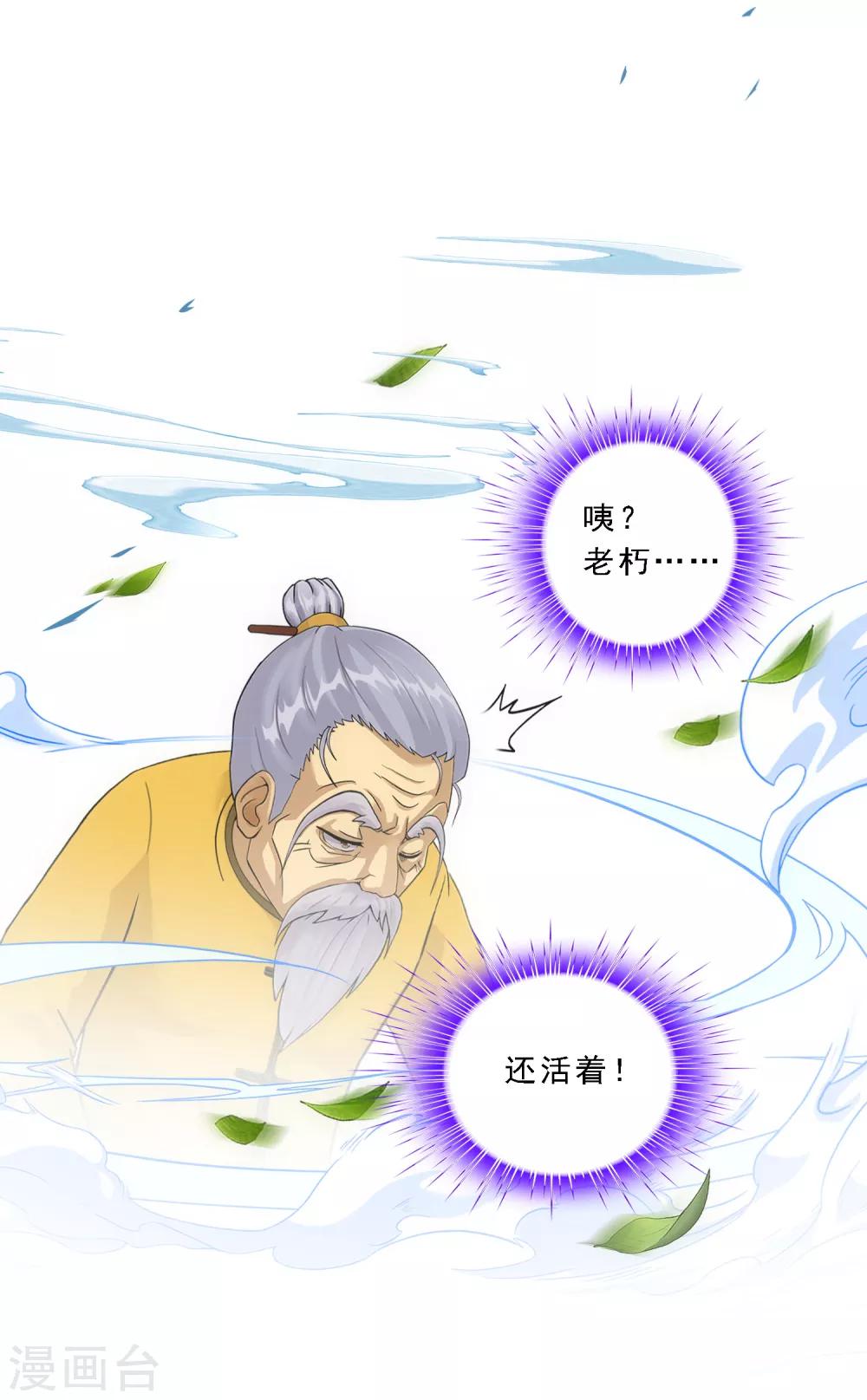 第133话 最好的结果26