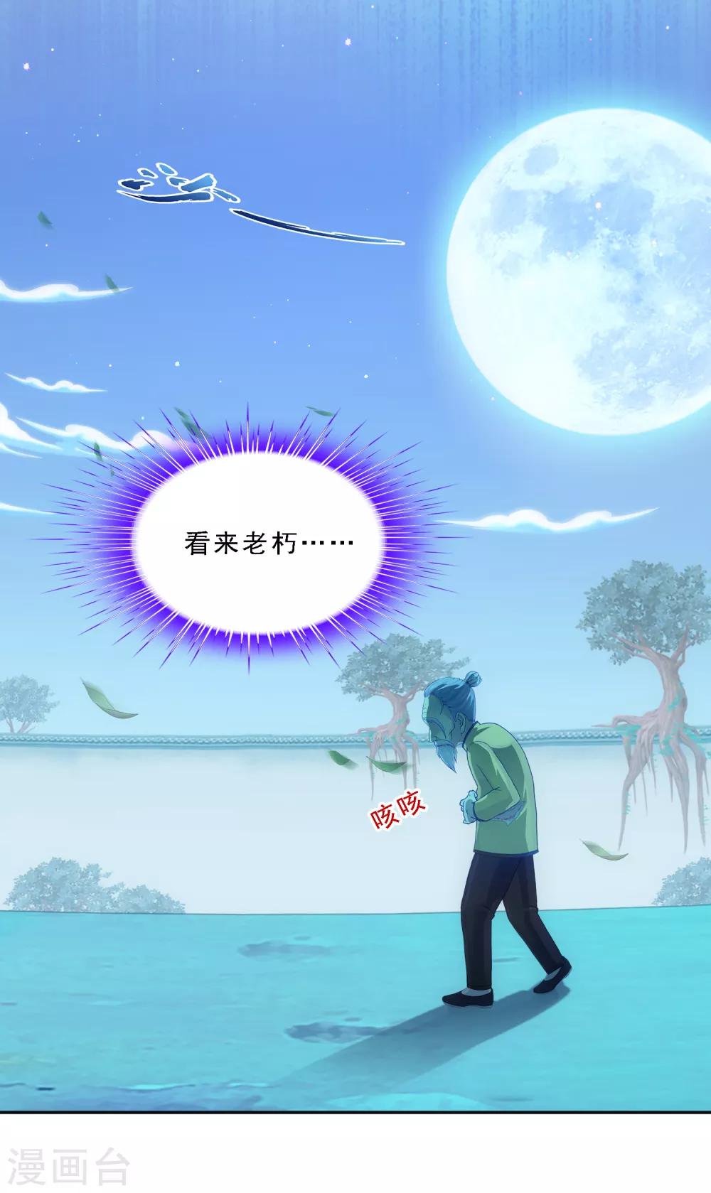 第133话 最好的结果3
