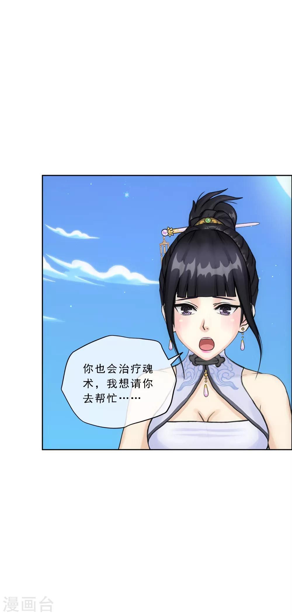 第133话 最好的结果32