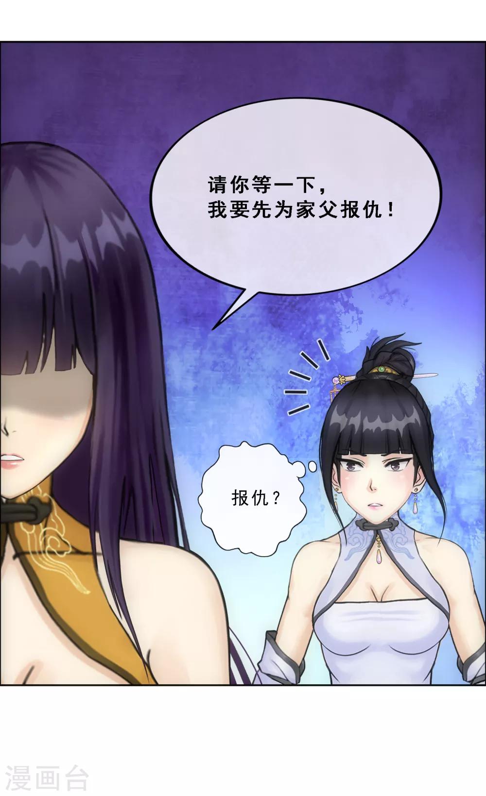 第133话 最好的结果33