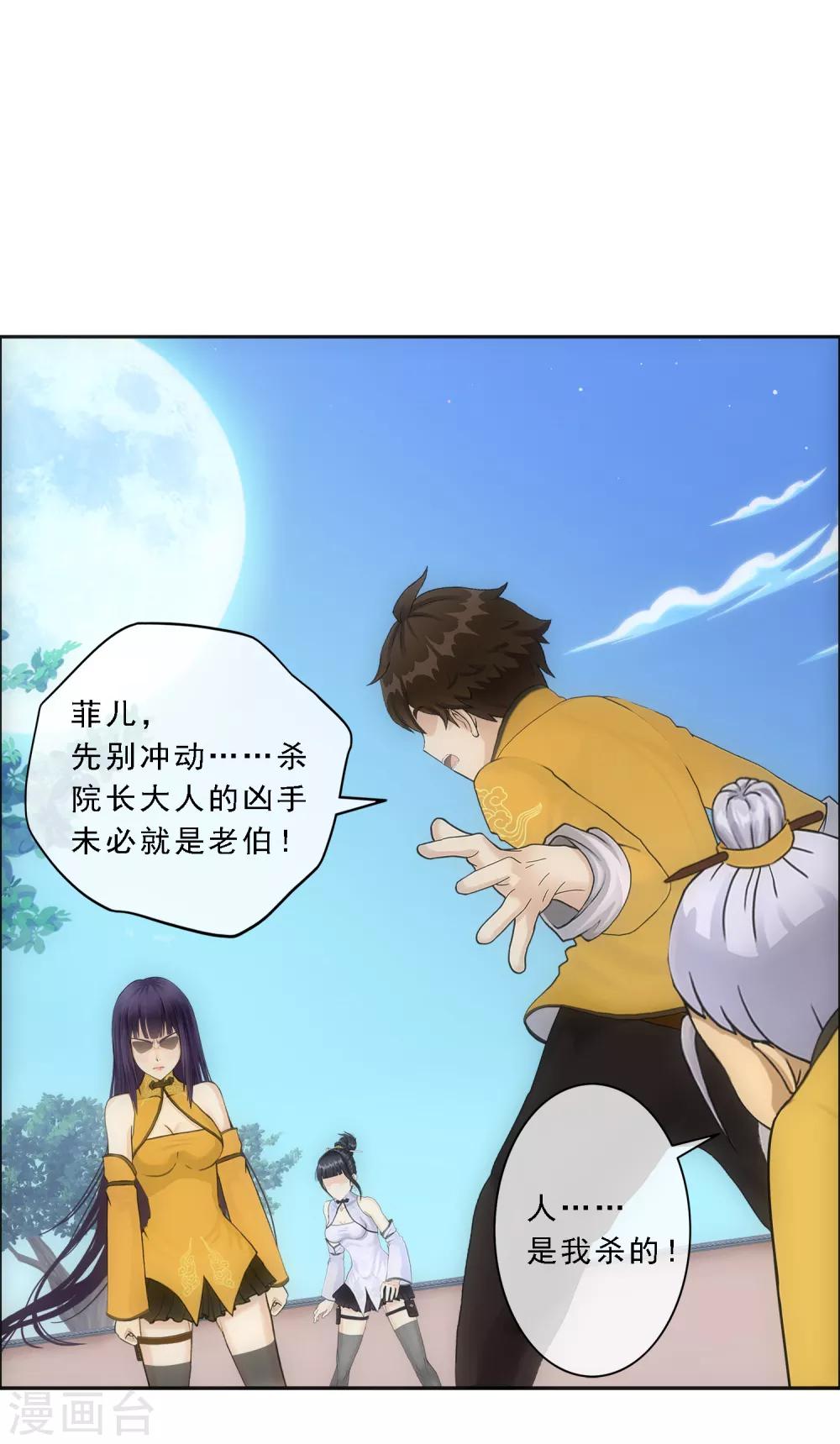 第133话 最好的结果34