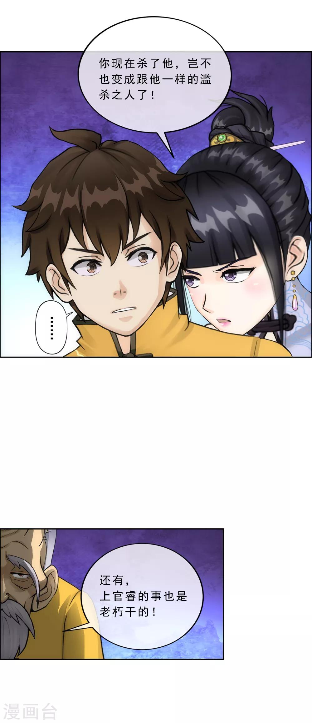 第133话 最好的结果38