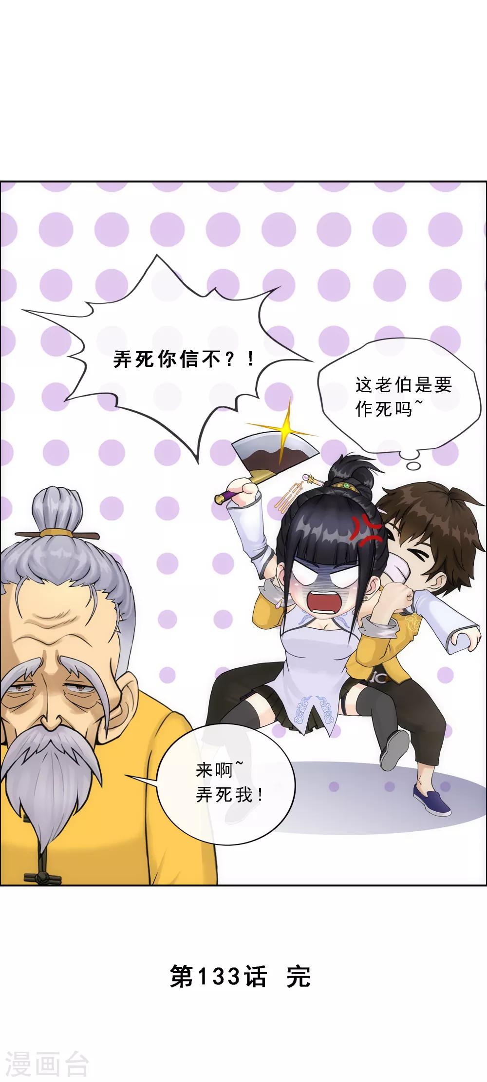 第133话 最好的结果39