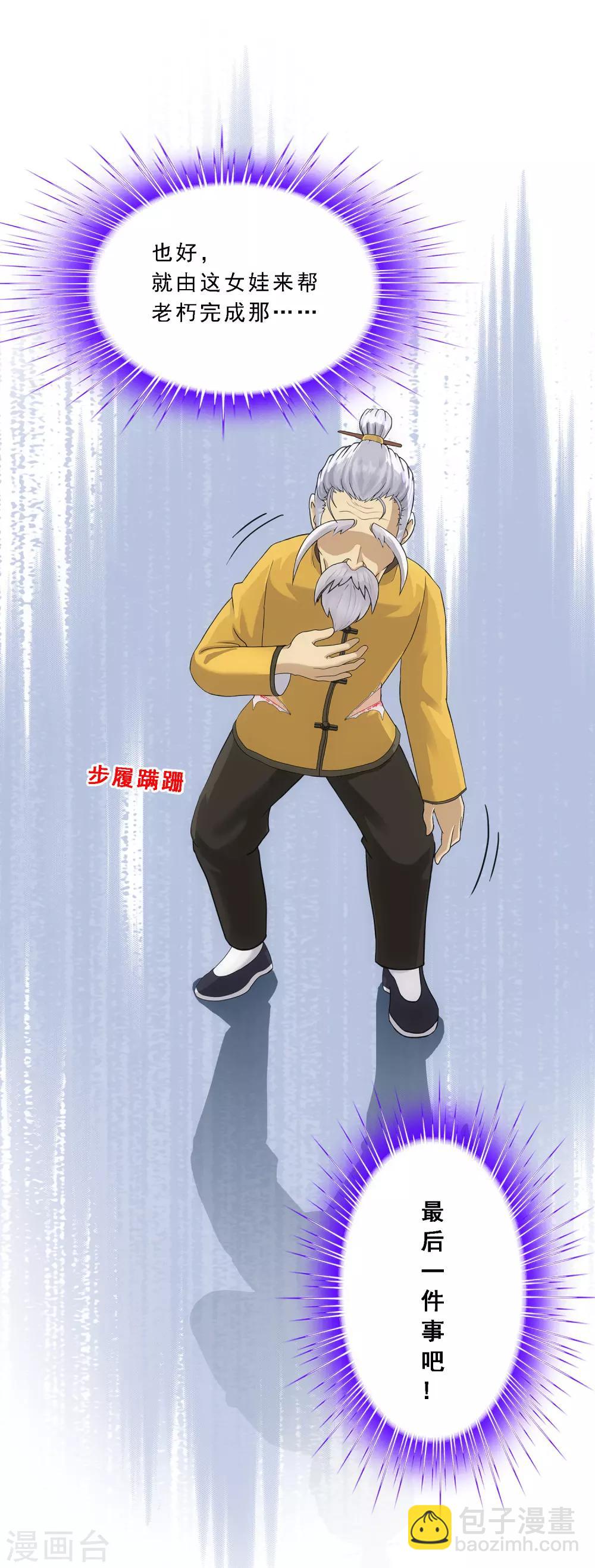第133话 最好的结果8