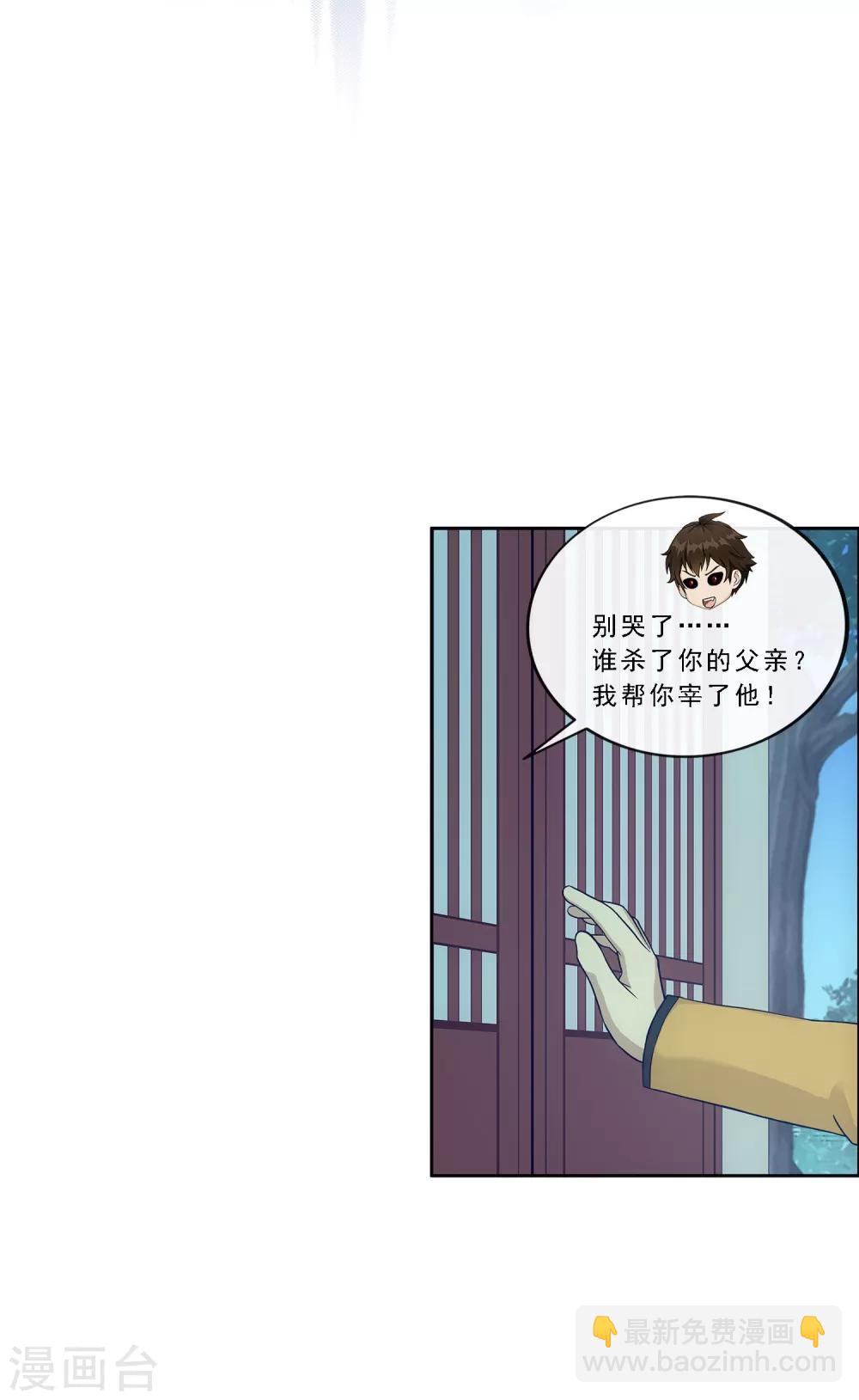 第133话 最好的结果9