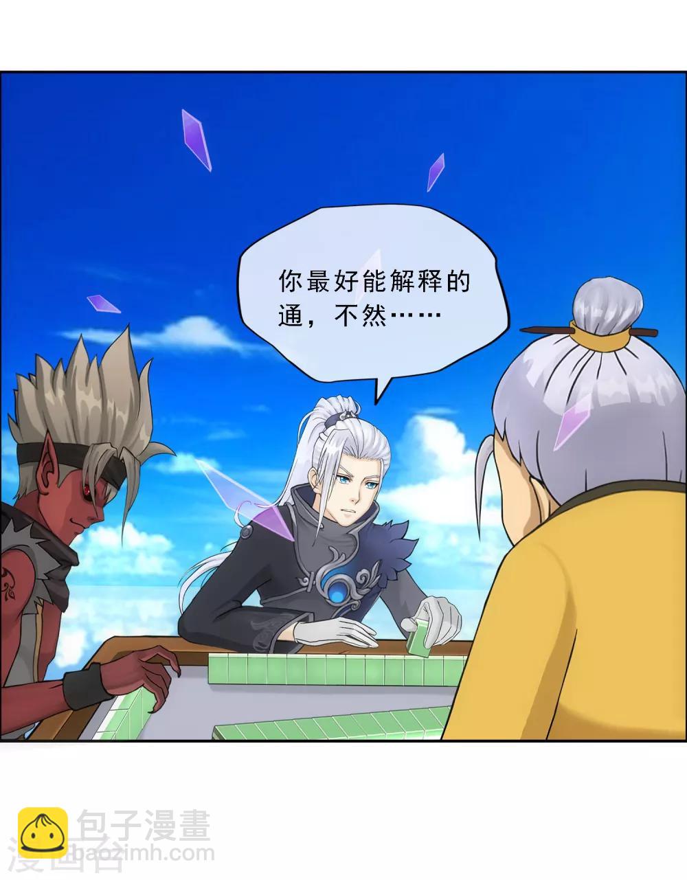 第135话 不安分的分魂10
