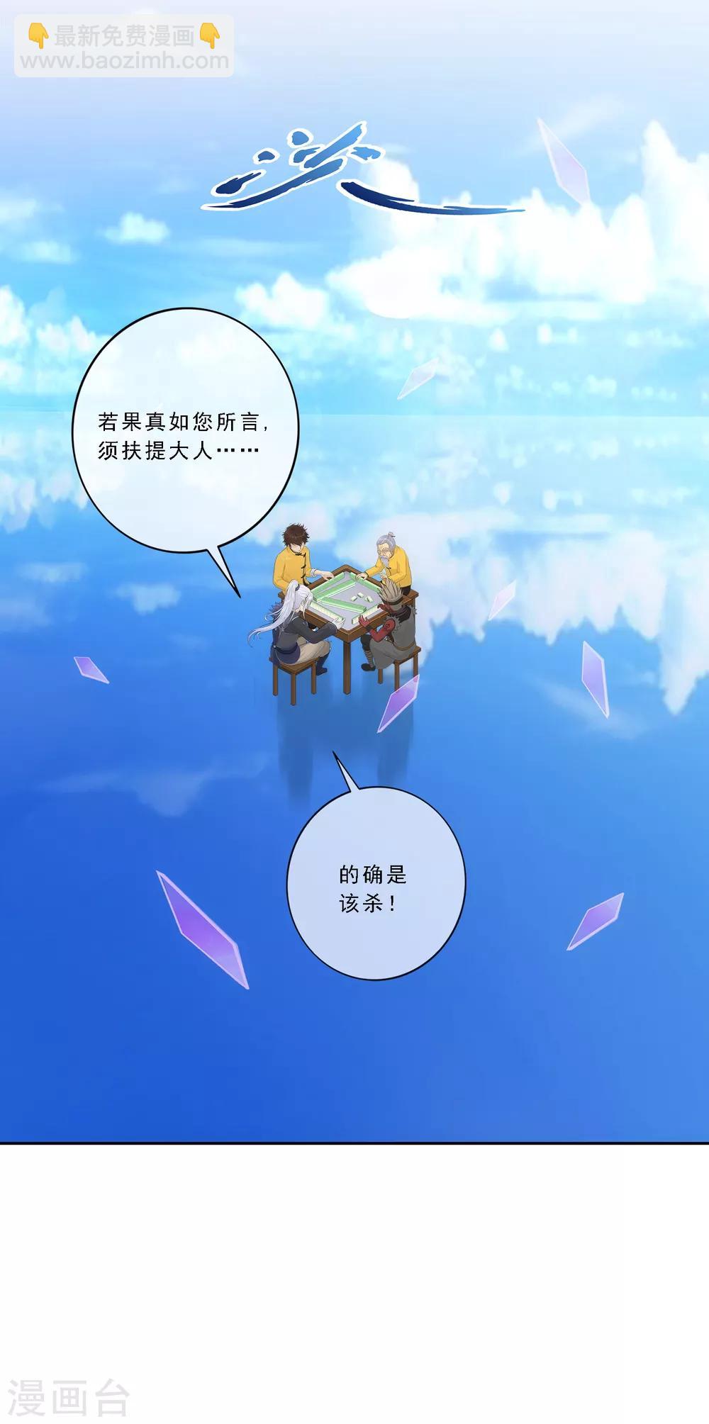第135话 不安分的分魂12