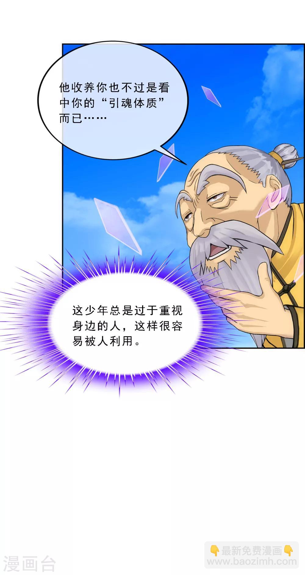 第135话 不安分的分魂14