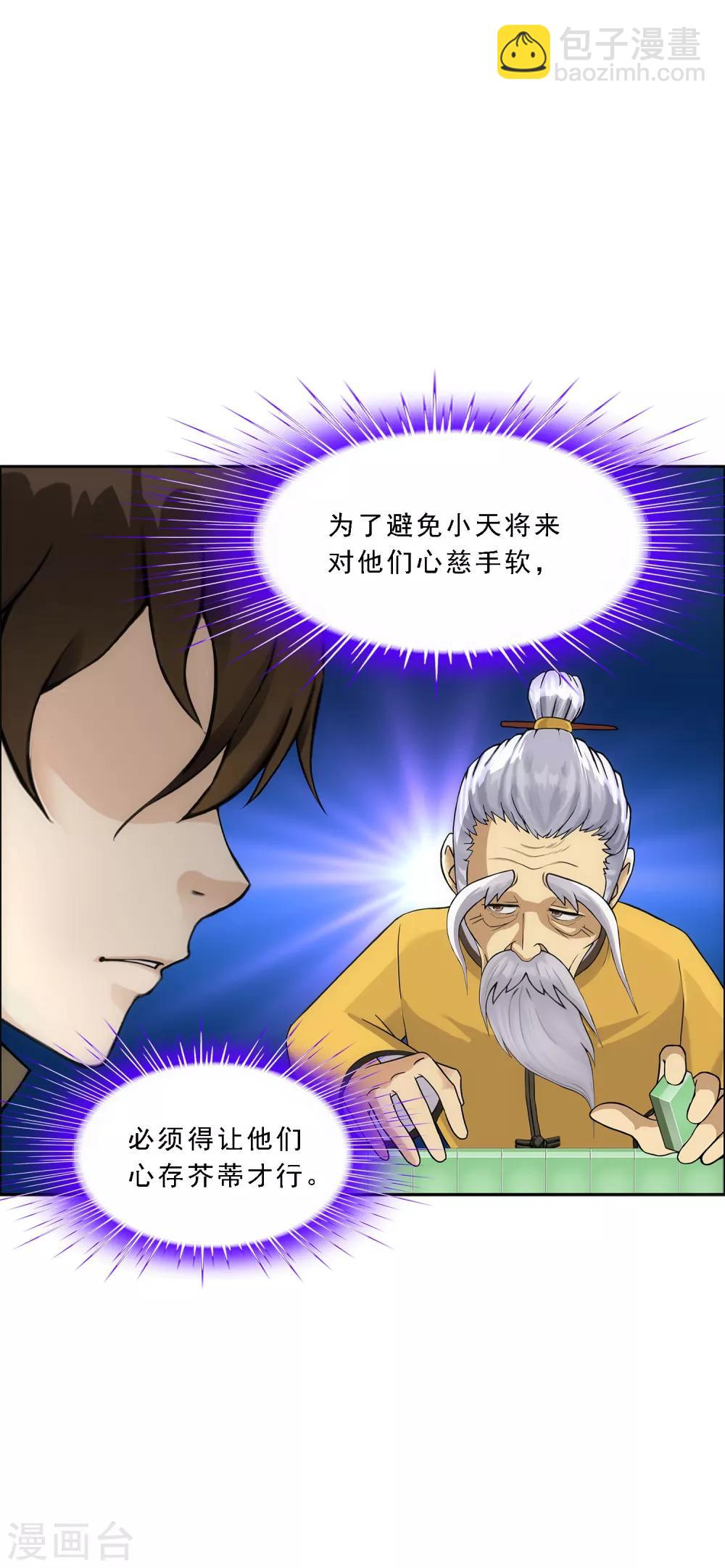第135话 不安分的分魂16