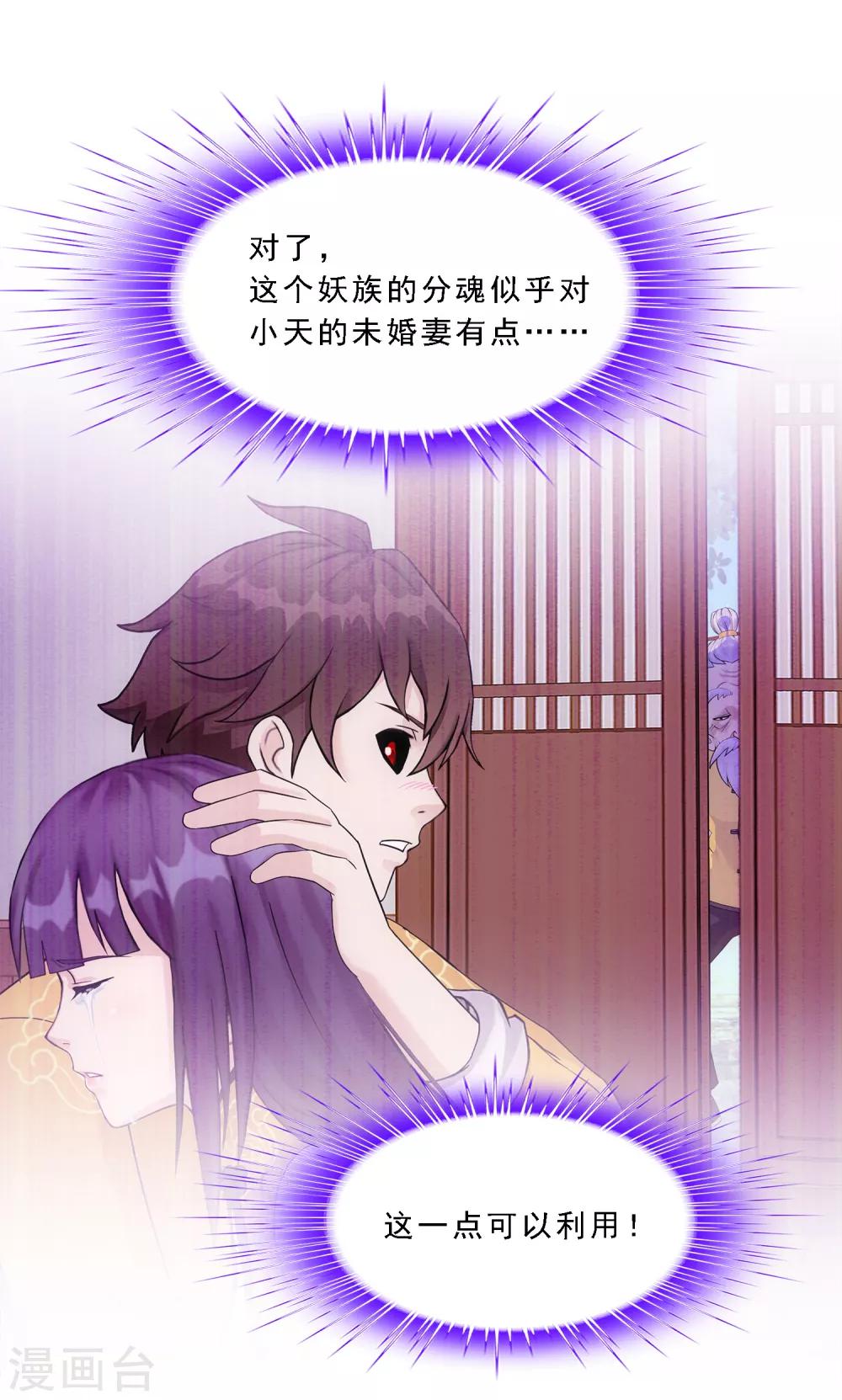 第135话 不安分的分魂17
