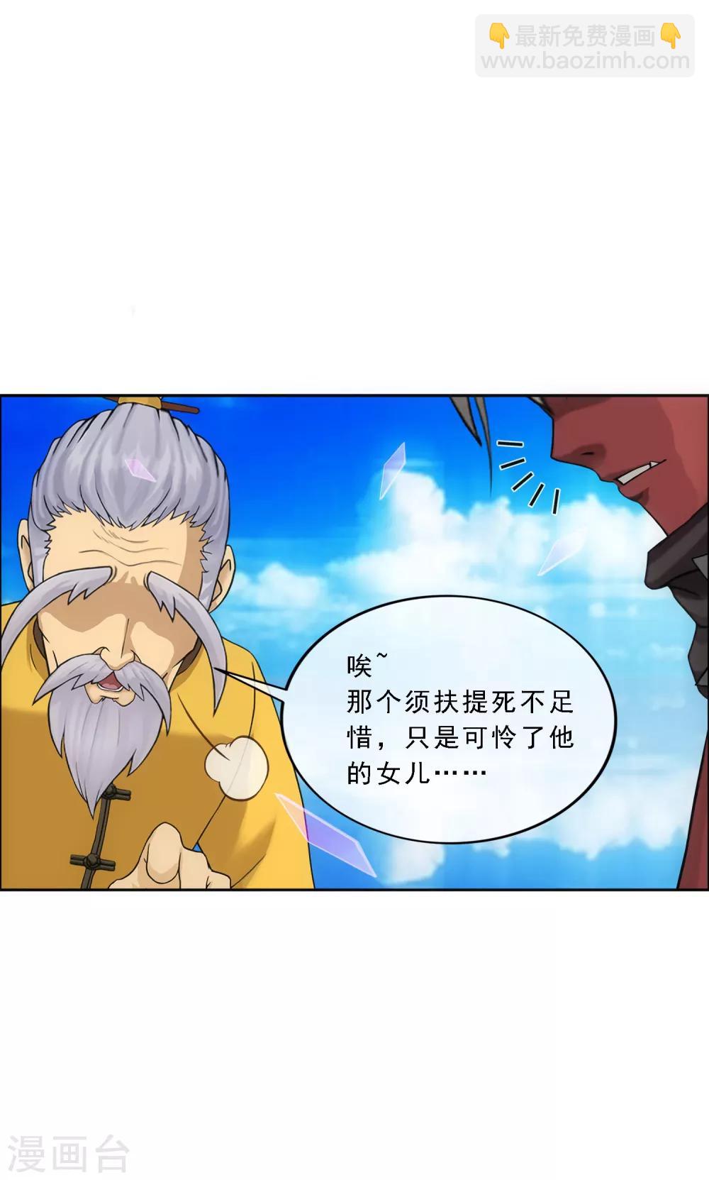 第135话 不安分的分魂18