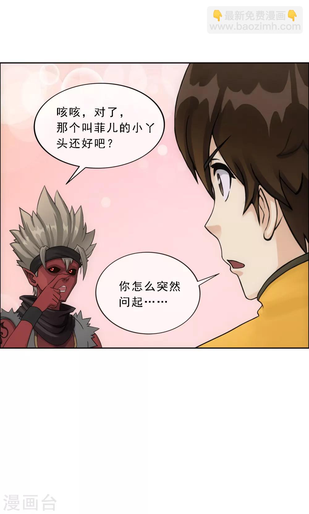 第135话 不安分的分魂19