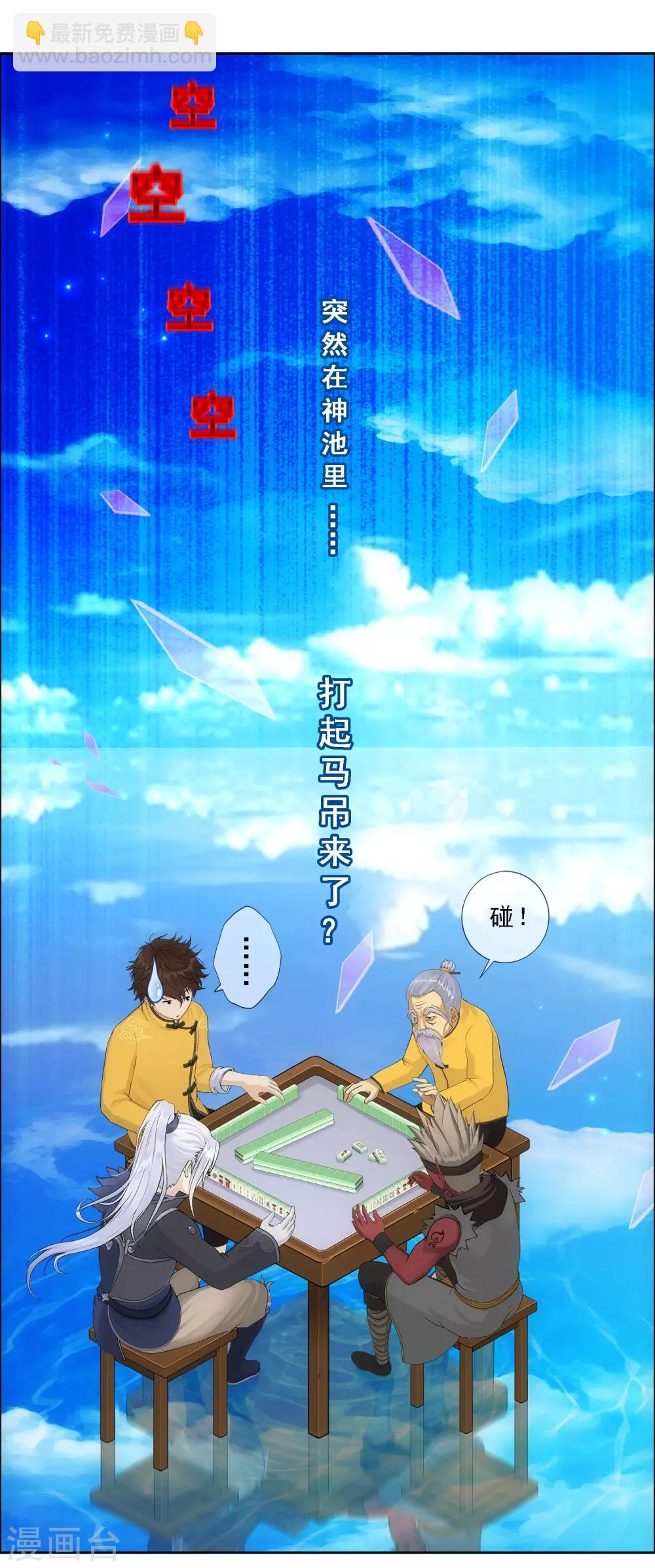 第135话 不安分的分魂2
