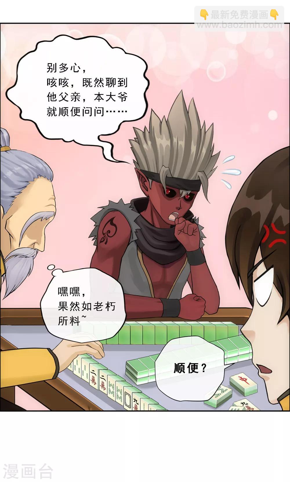 第135话 不安分的分魂20